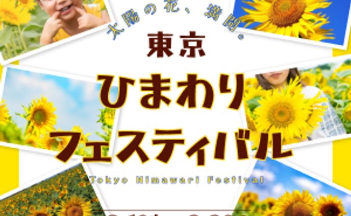 イベント架空バナー