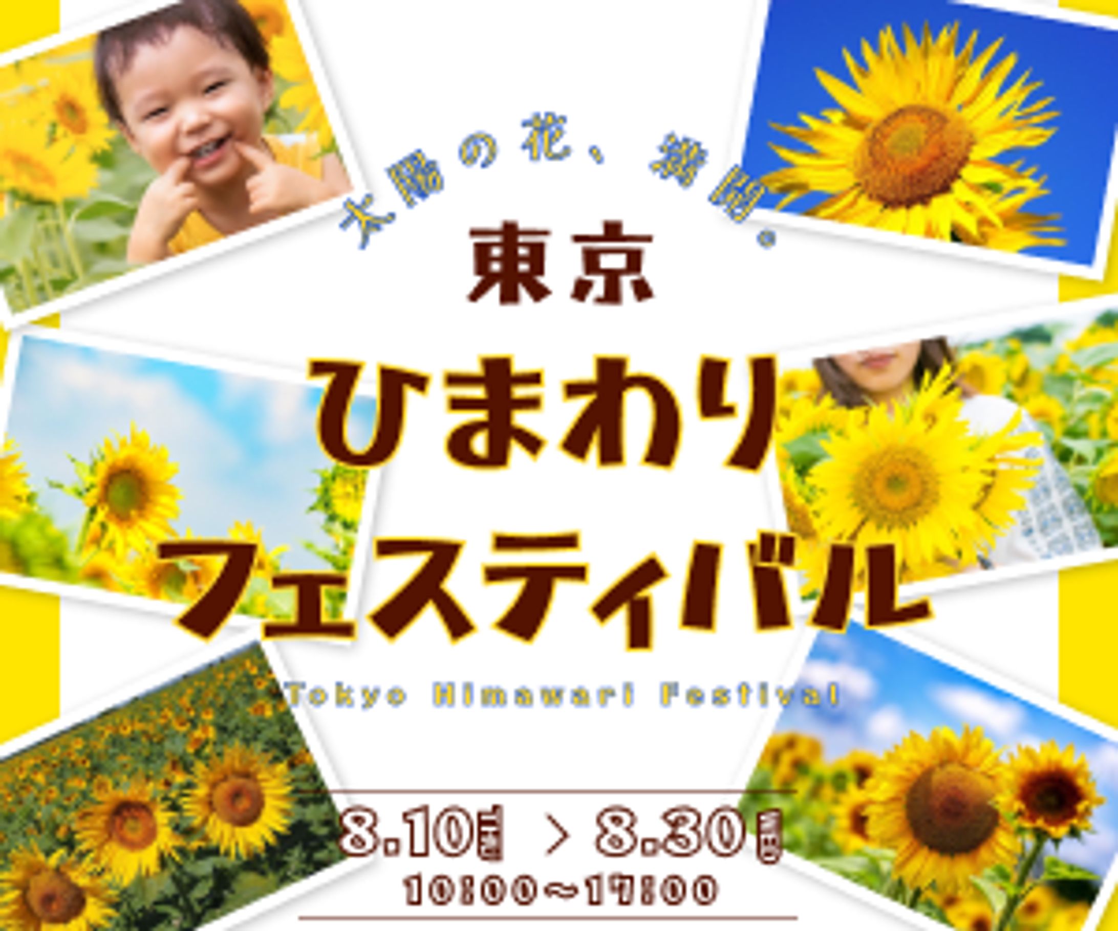 イベント架空バナー-1