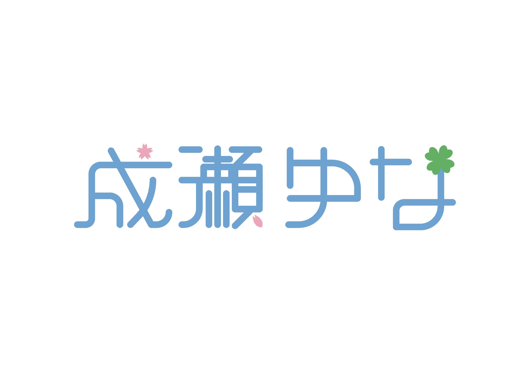 Vtuber 成瀬ゆな様-1