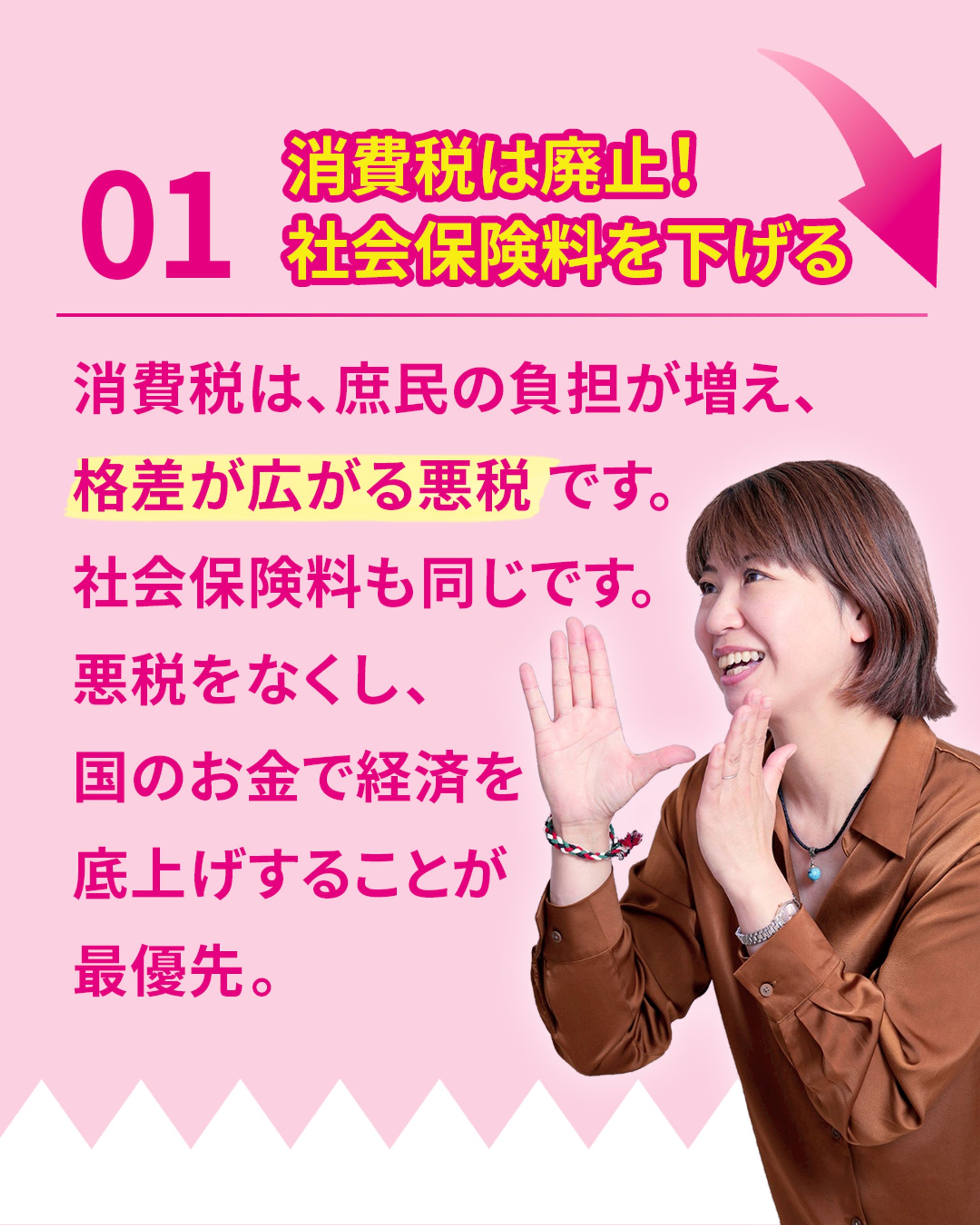 政策バナー4点-1