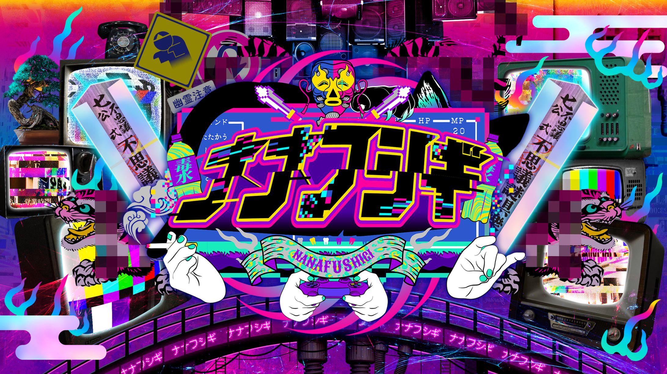ナナフシギチャンネル/リニューアルグラフィック-1