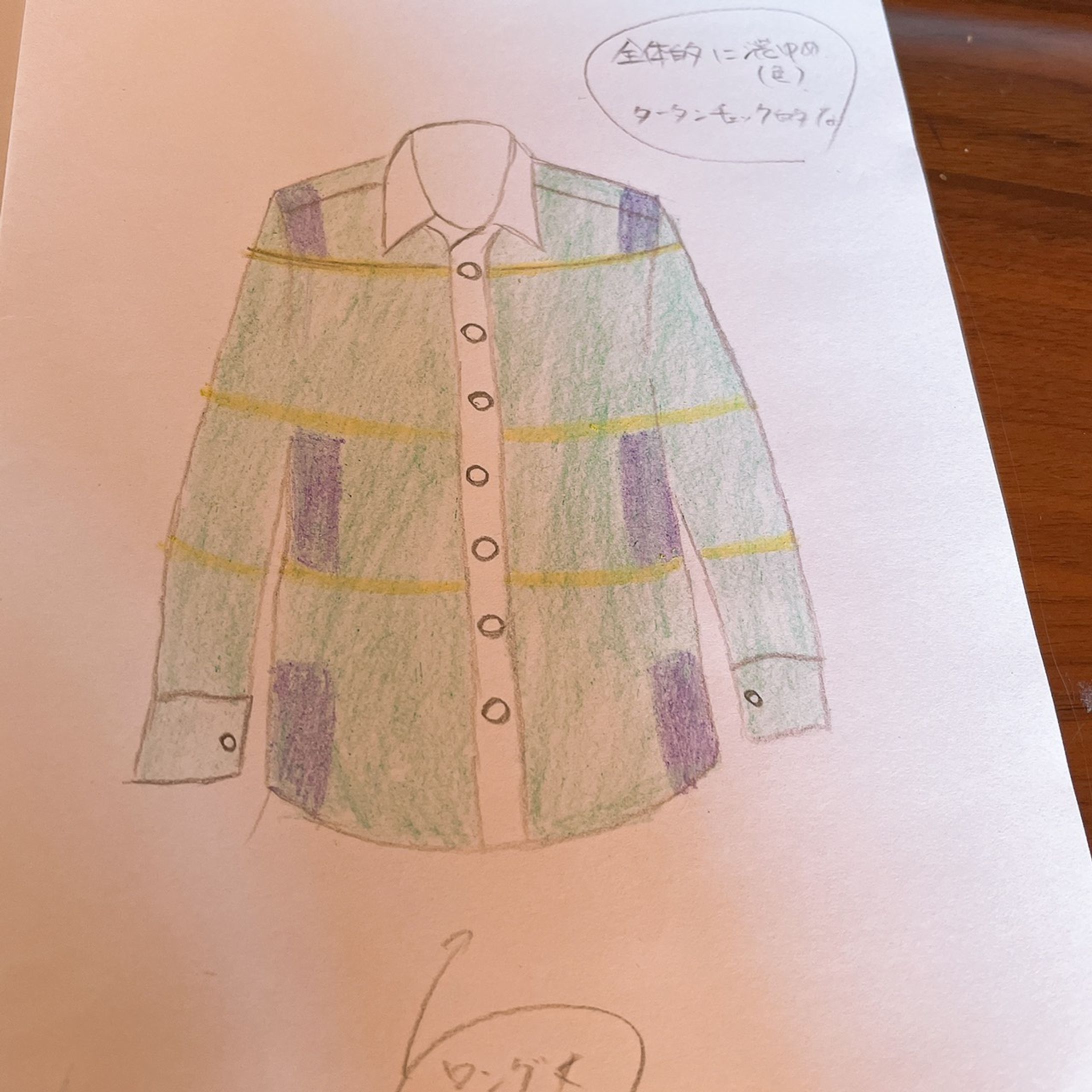 洋服案ぱーと２-1