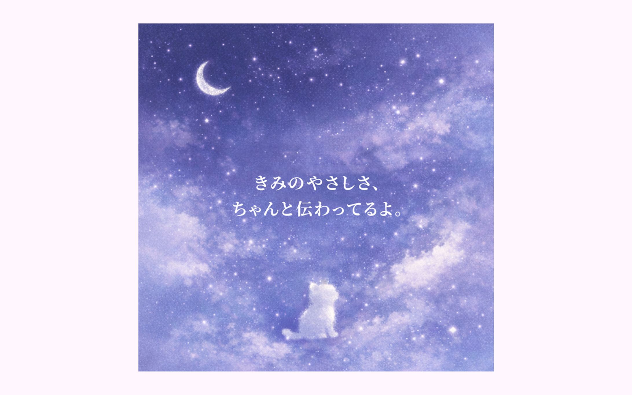 ぼくとねこ。～きみのやさしさ～-1