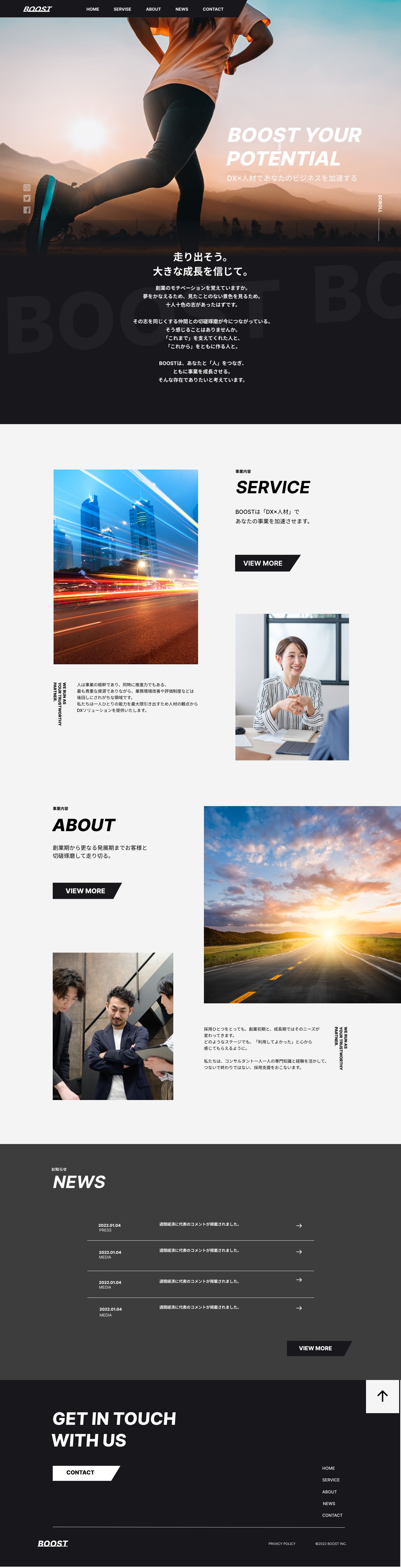 コーポレートサイト　-1