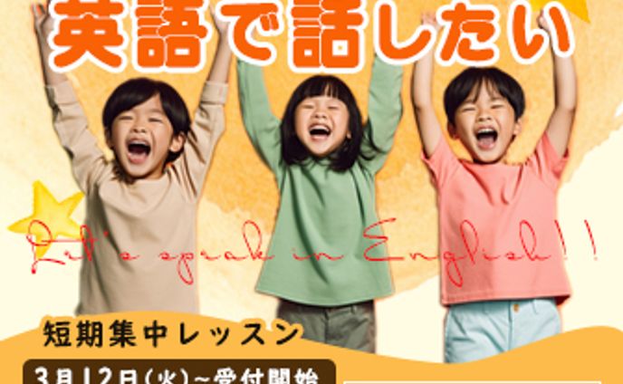 【架空】バナー　英語スクール