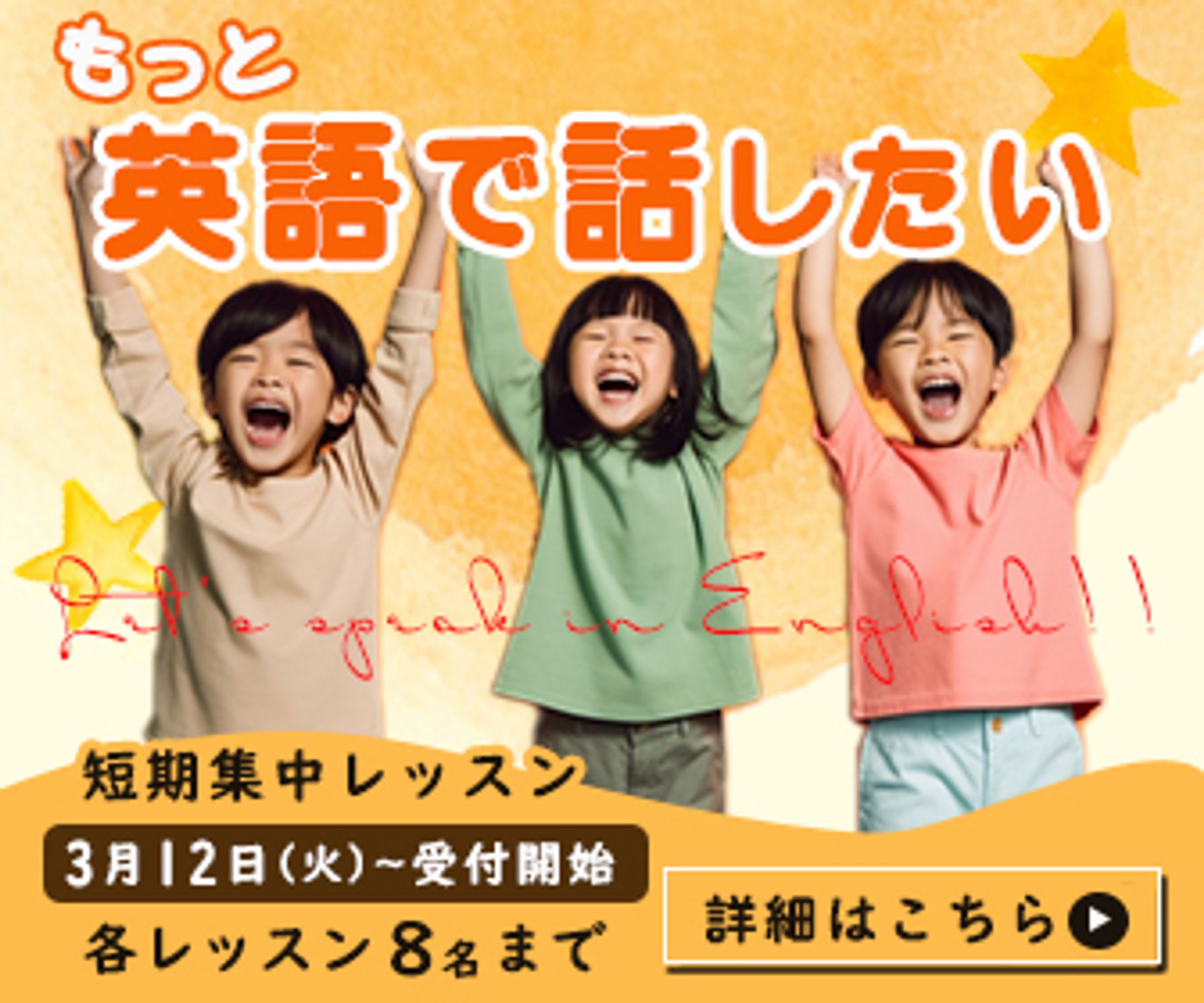 【架空】バナー　英語スクール-1
