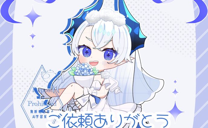 【青威リューガ様】ウェディング量産イラスト