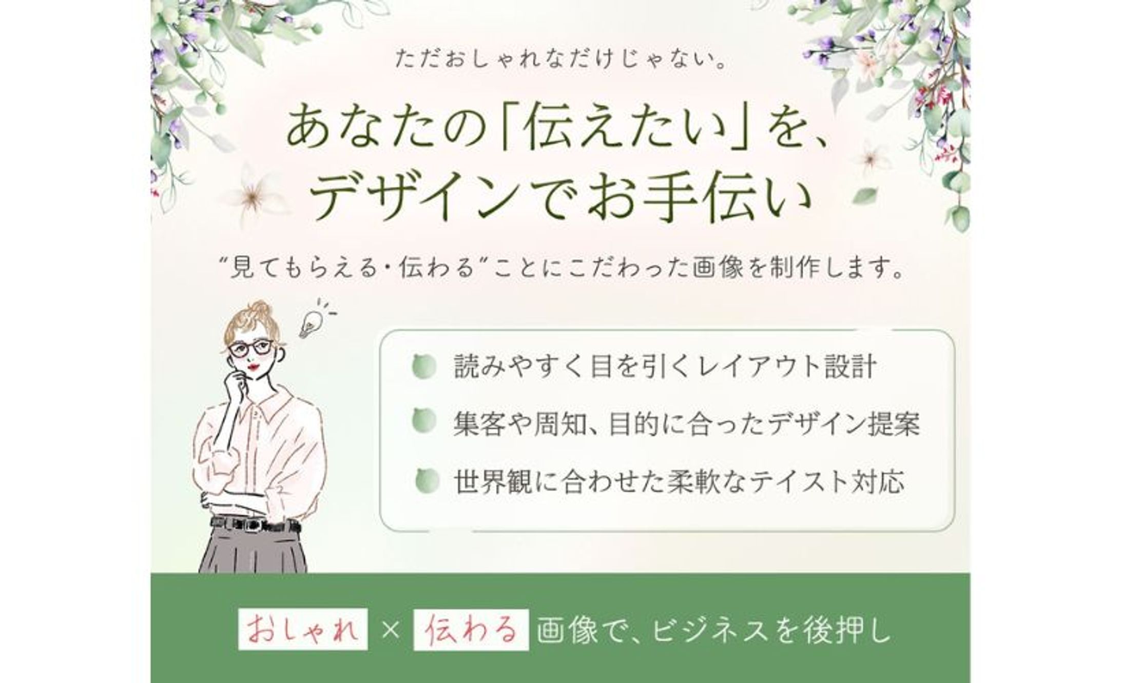 制作について-1