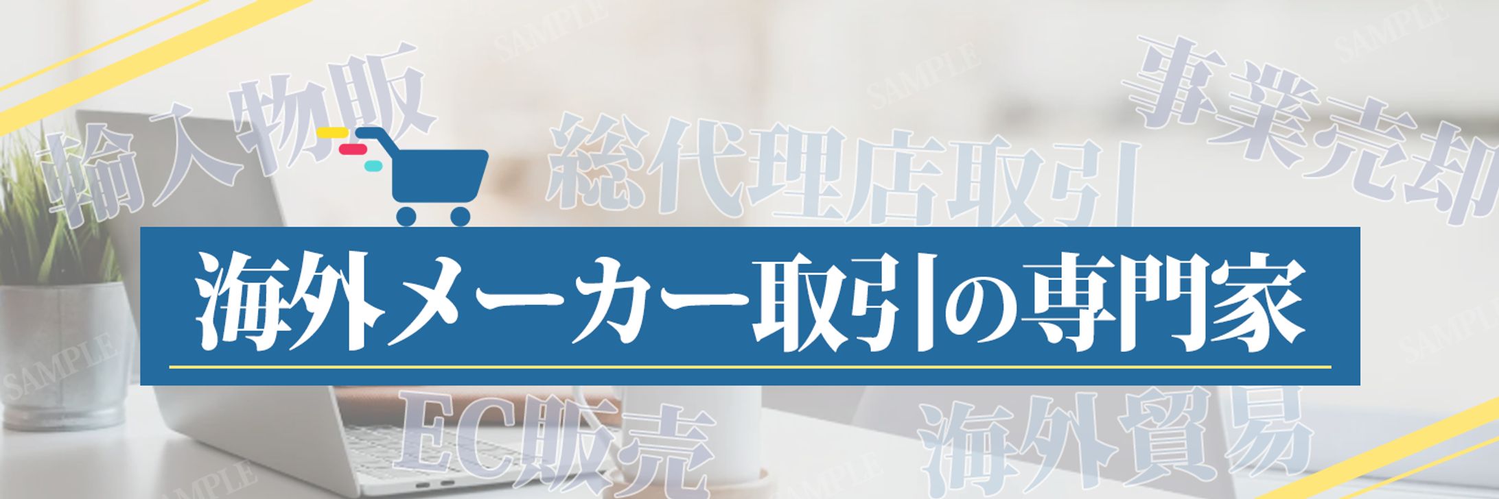 ヘッダーデザイン55-1