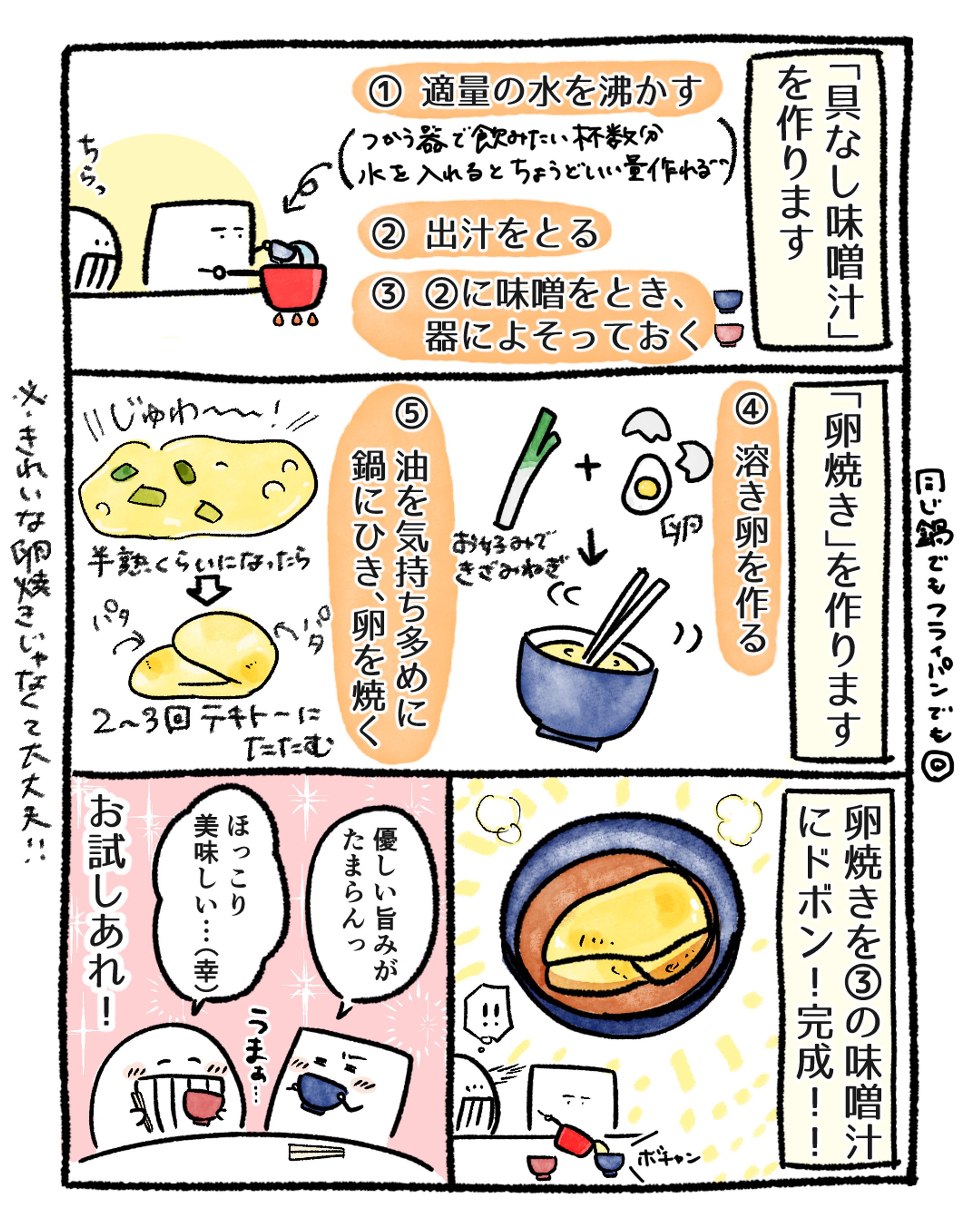 レシピマンガ-1