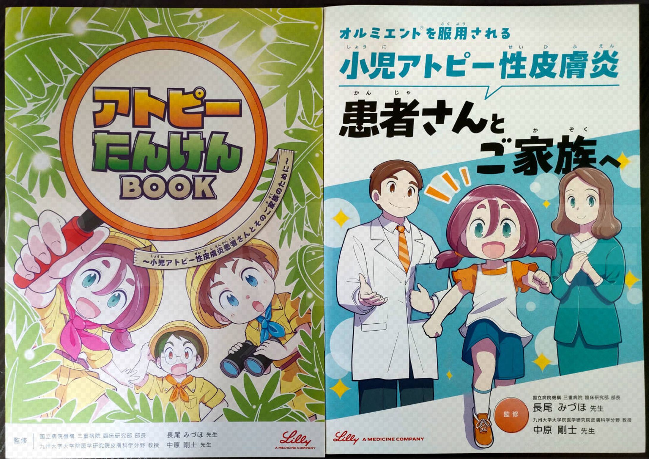 「オルミエント　パンフレットイラスト」-1