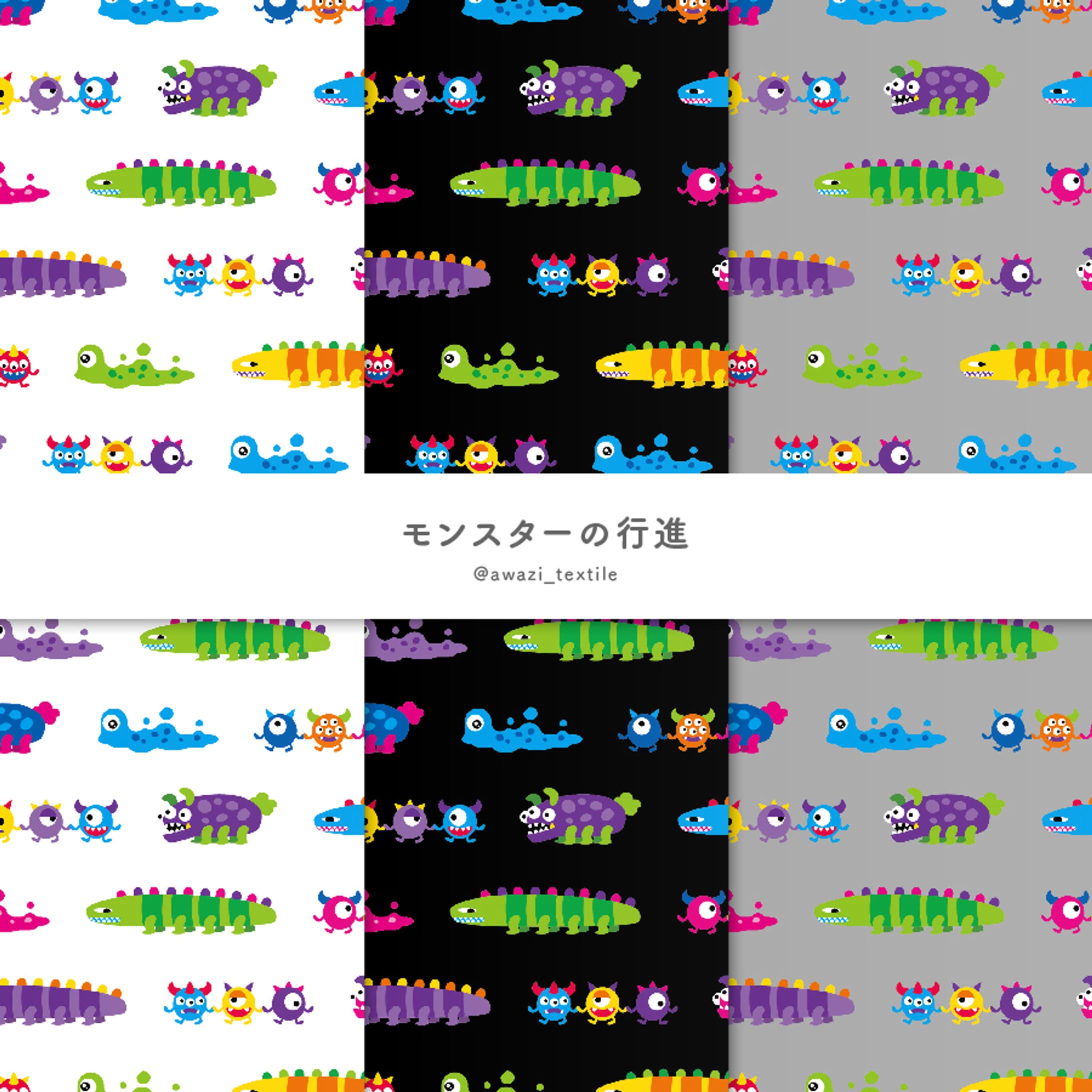 モンスターの行進-1