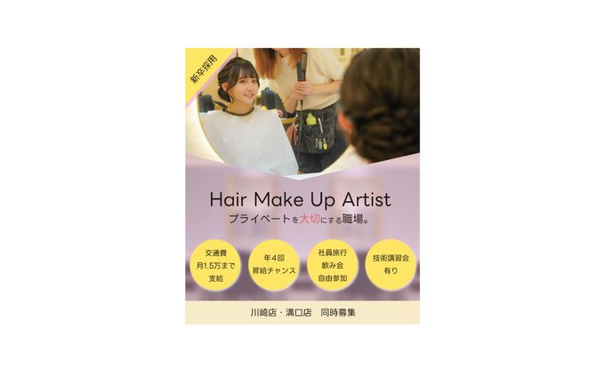 求人サイトバナー