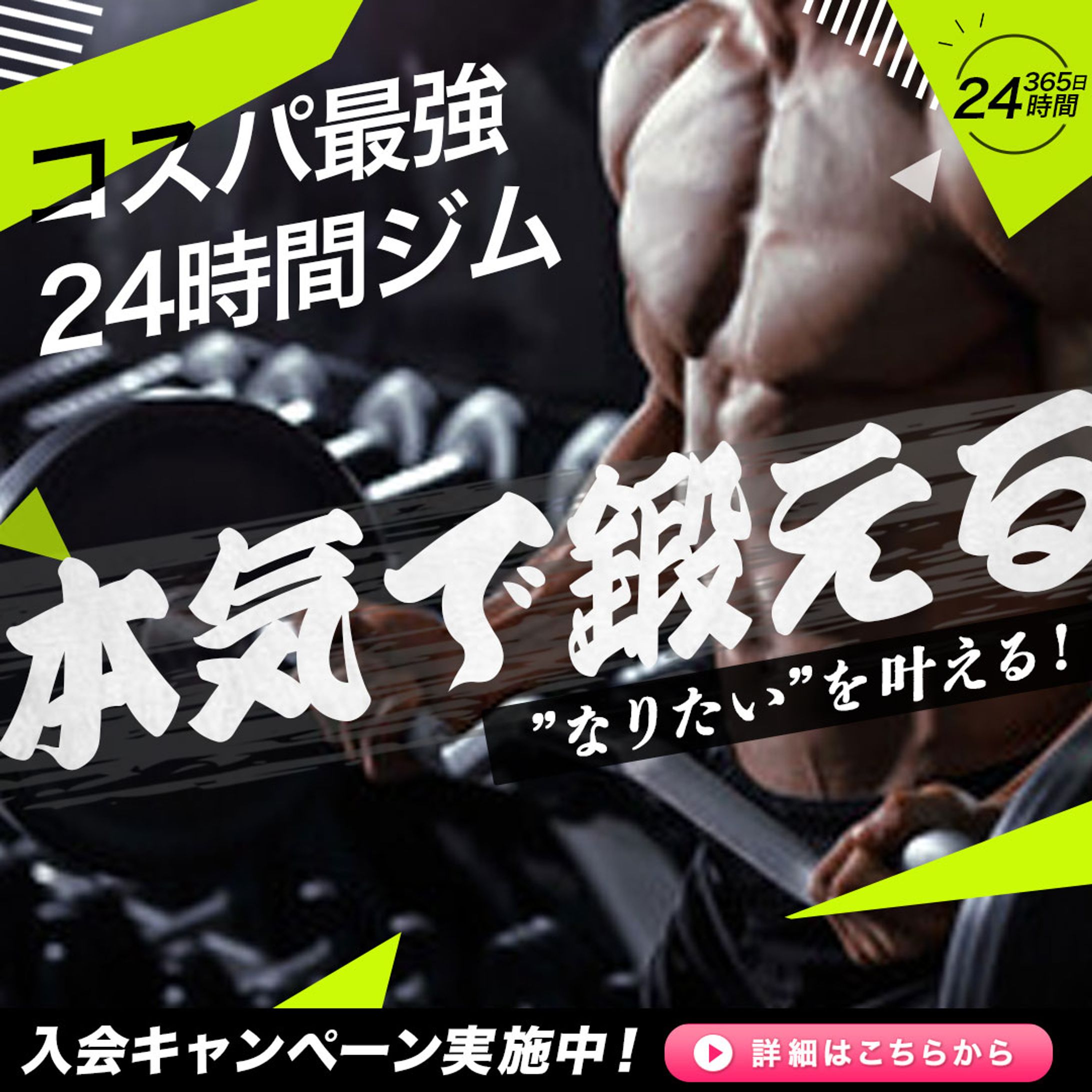 トレーニングジム-1