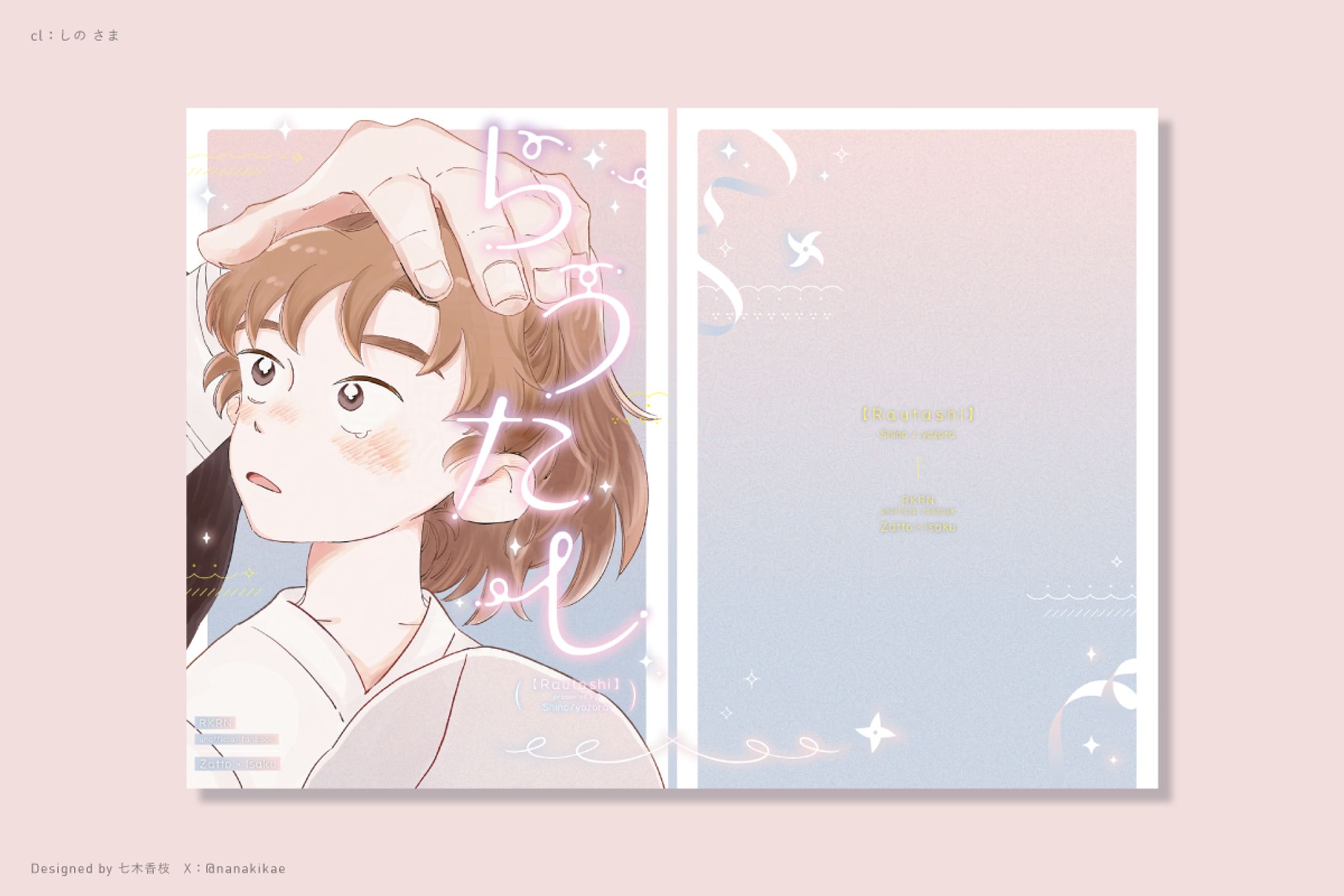 同人誌デザイン-1