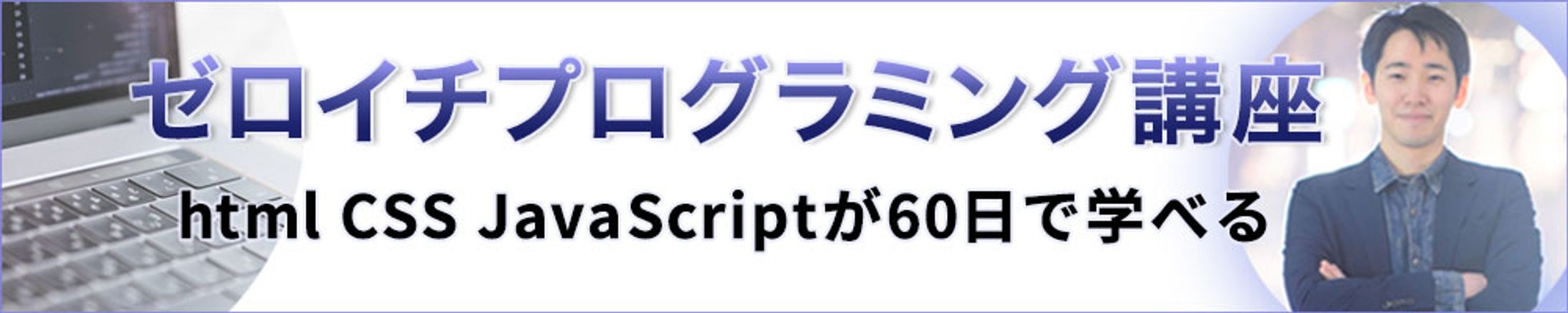 プログラミングセミナー-1