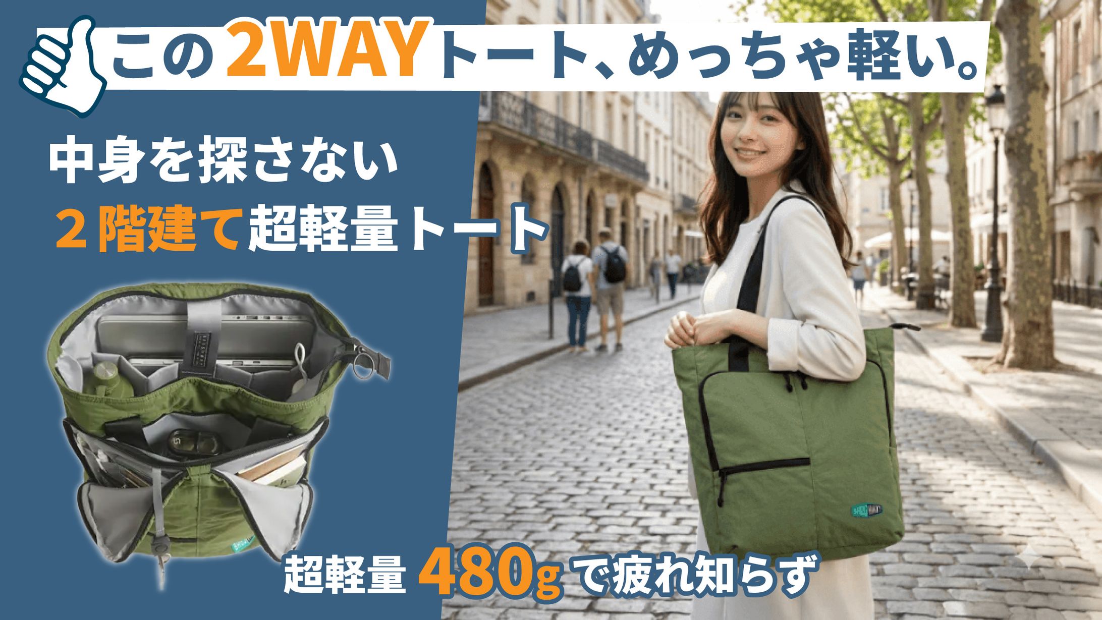 多機能バッグバナー-1