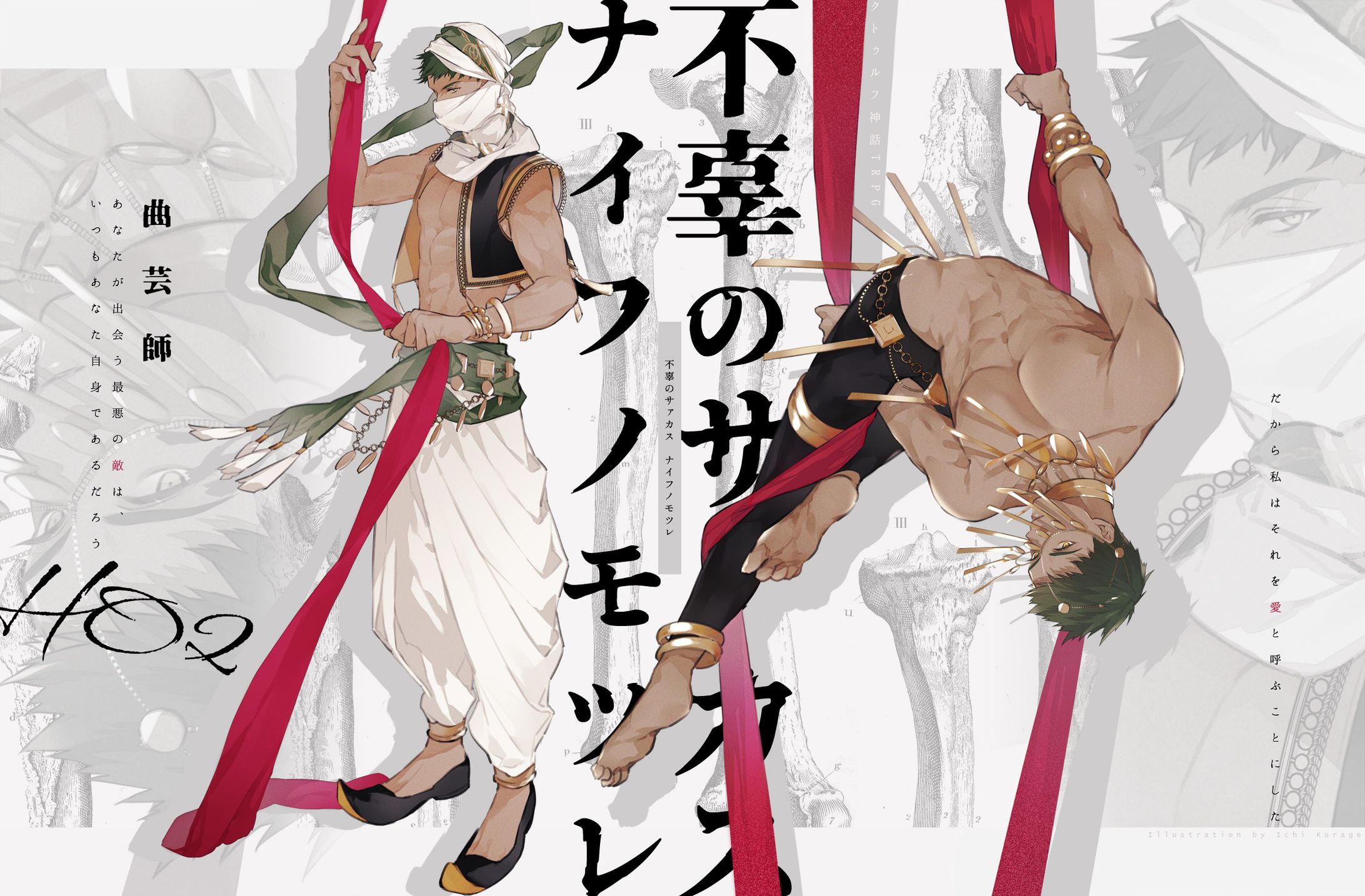 自PC立ち絵ログ 05（10枚）-1
