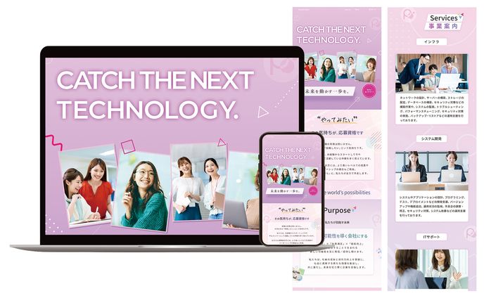 LP：正社員採用