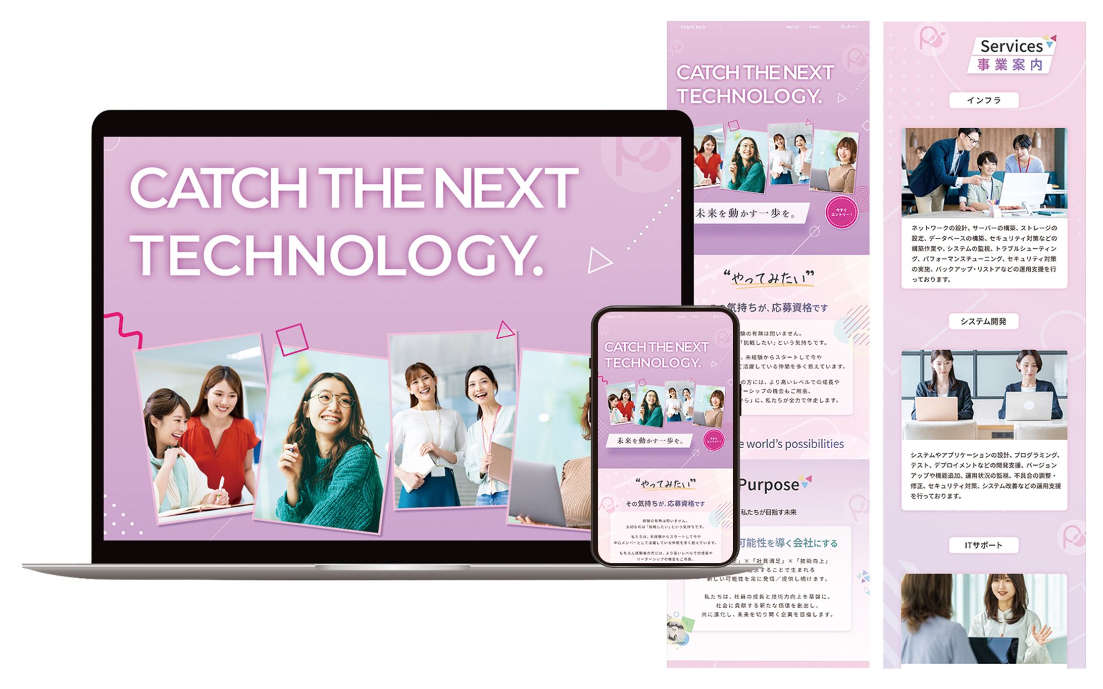 LP：正社員採用-1