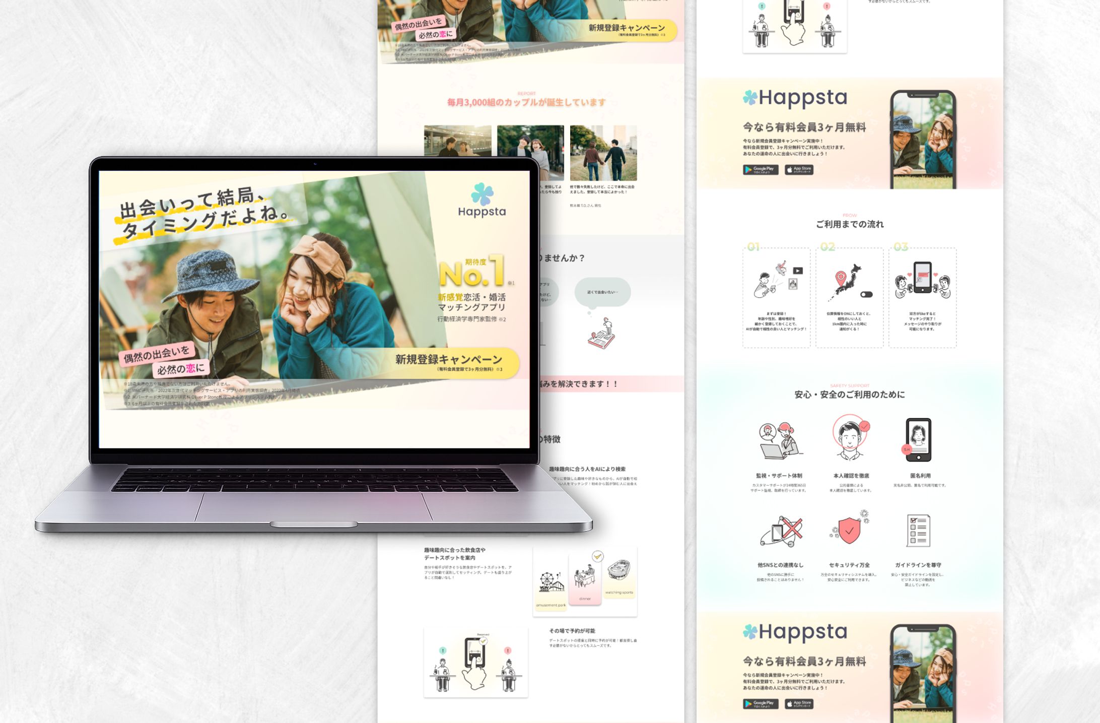 LP_マッチングアプリ-1