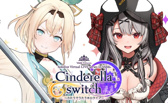 Cinderella switch ～ふたりでうたうホロライブ～ vol.1