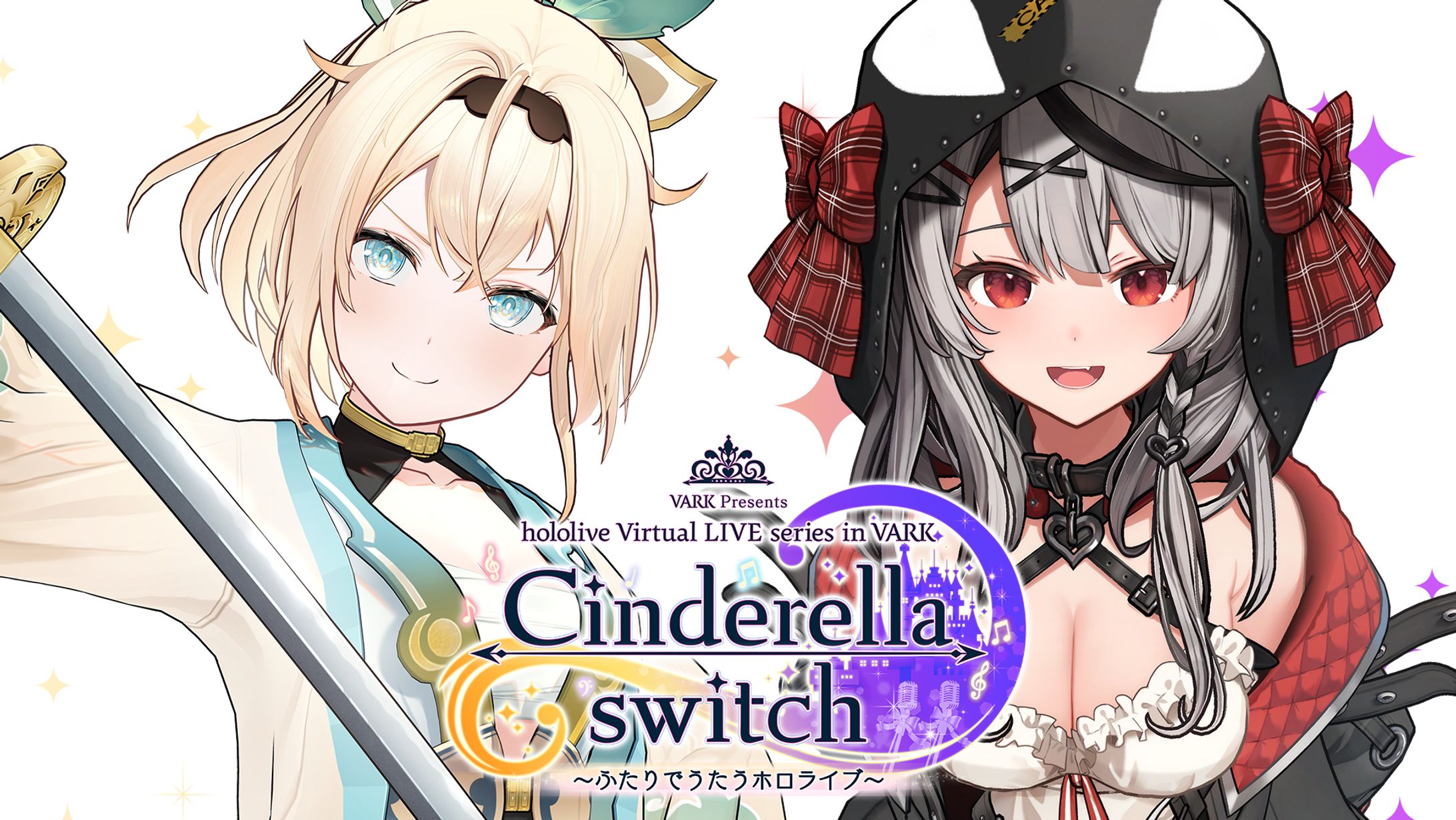 Cinderella switch ～ふたりでうたうホロライブ～ vol.1-1