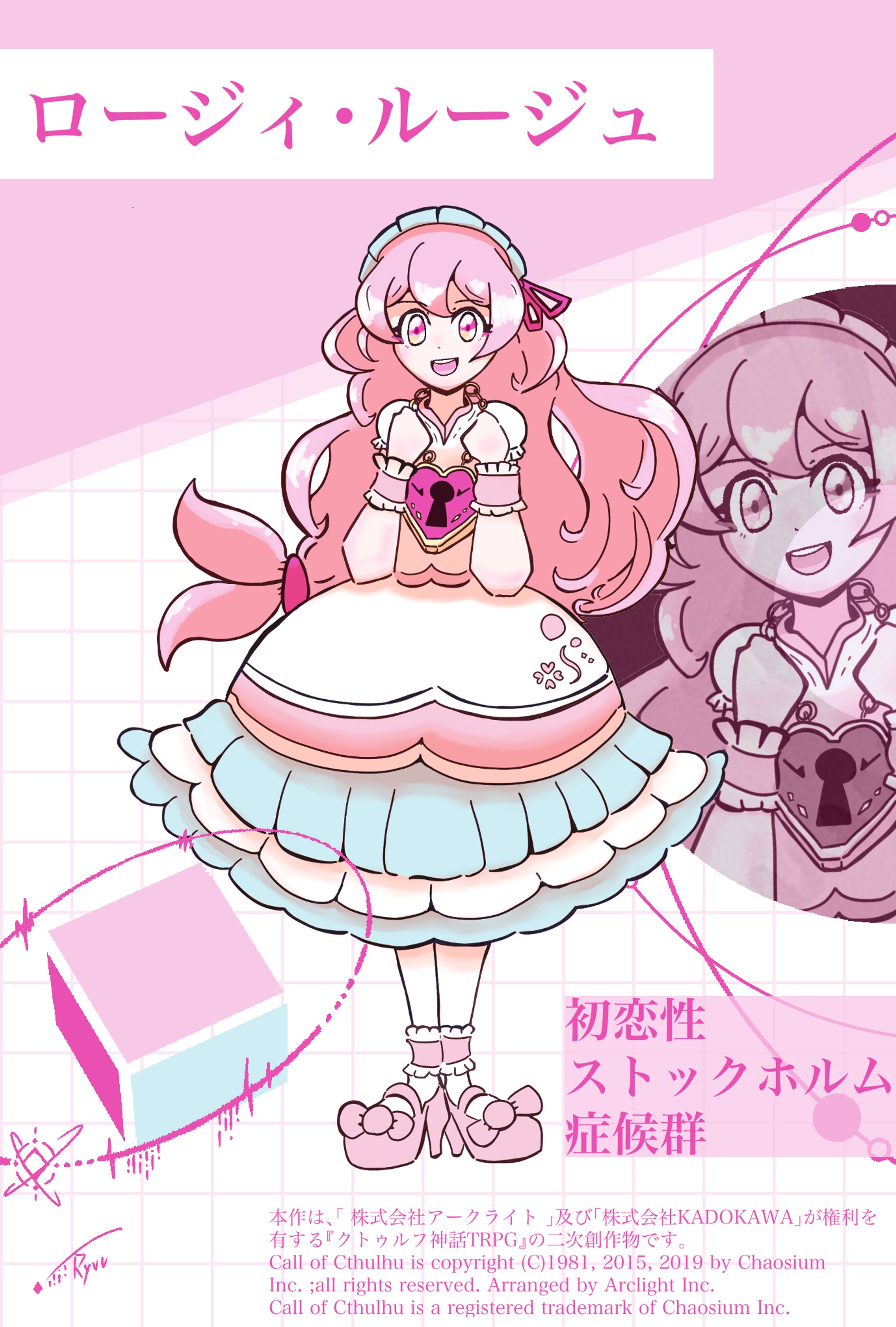 【TRPG立ち絵】ロージィ・ルージュ-1