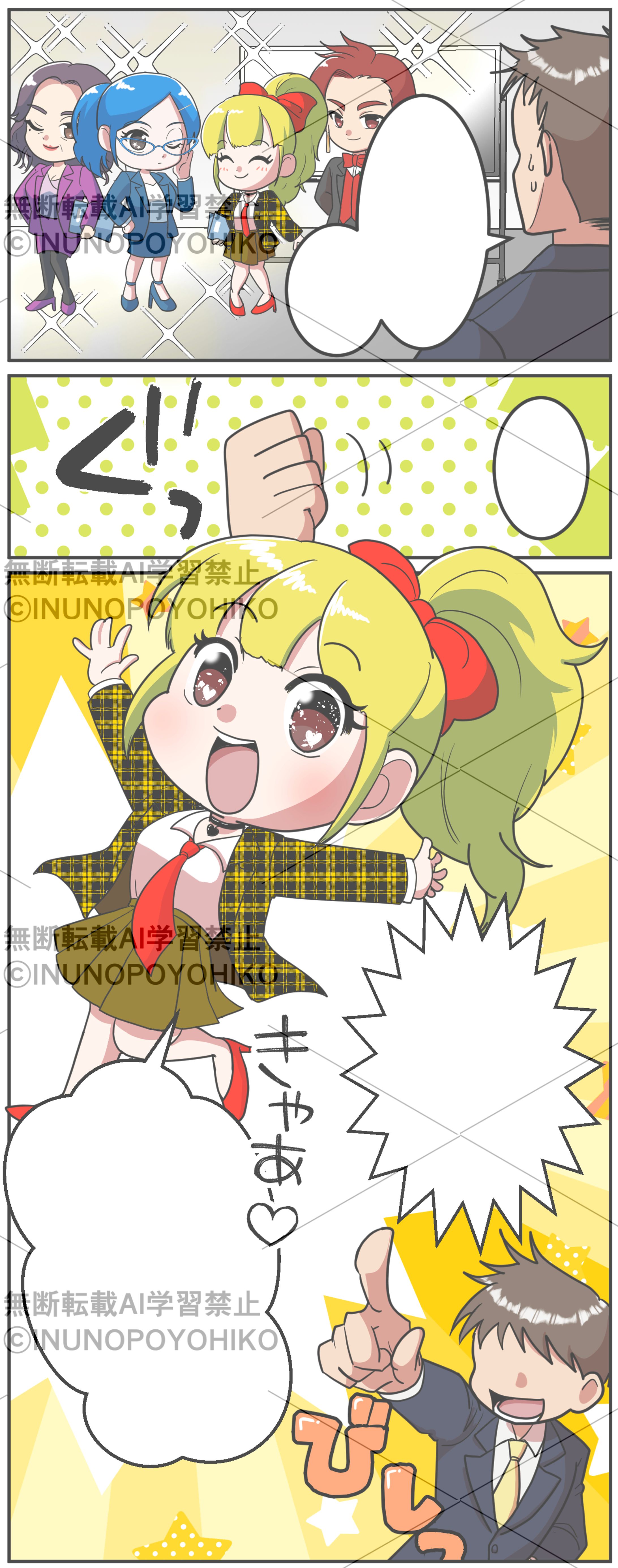 【WORK】WEB情報サイトLP漫画-1