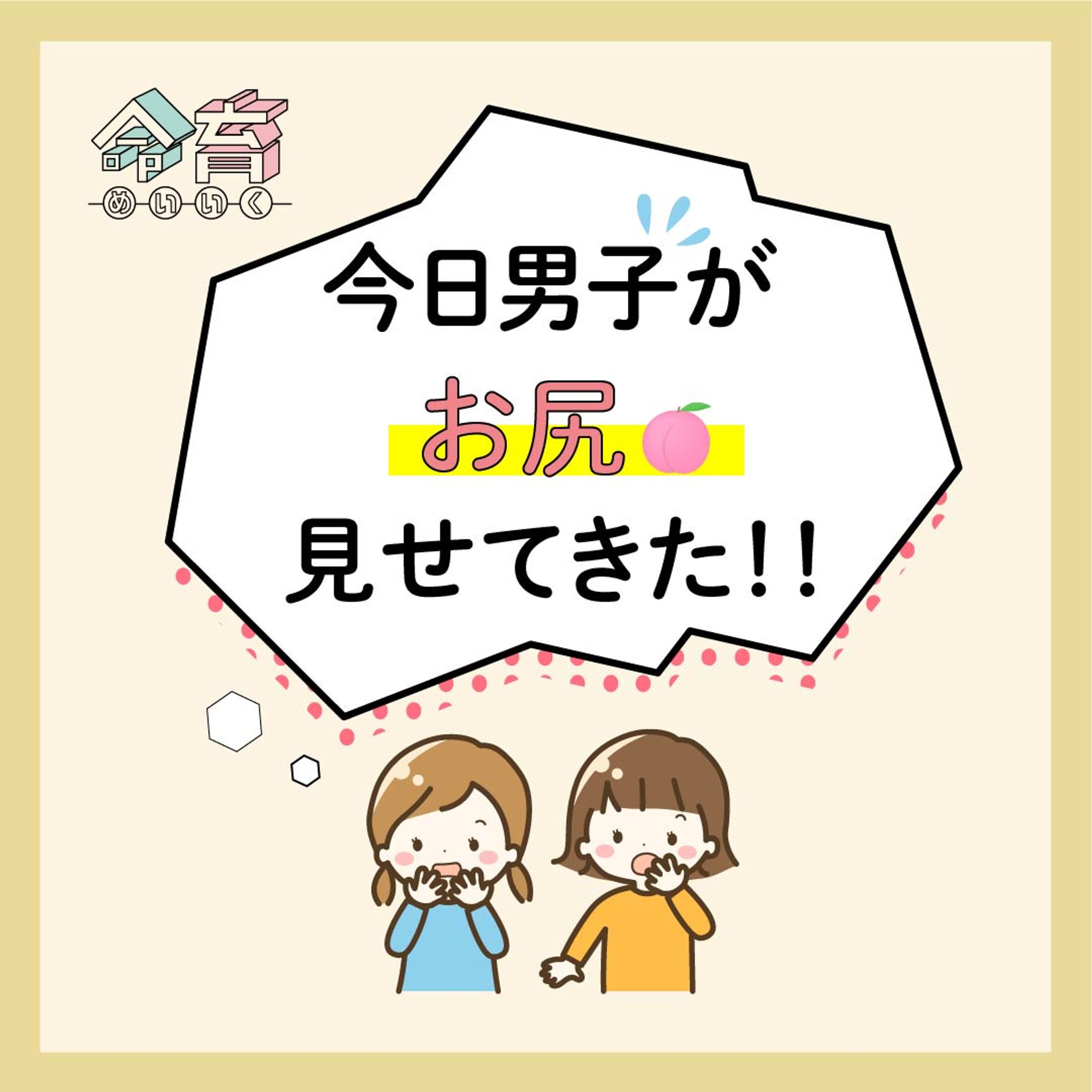 命育Insta:2023年1月投稿-1