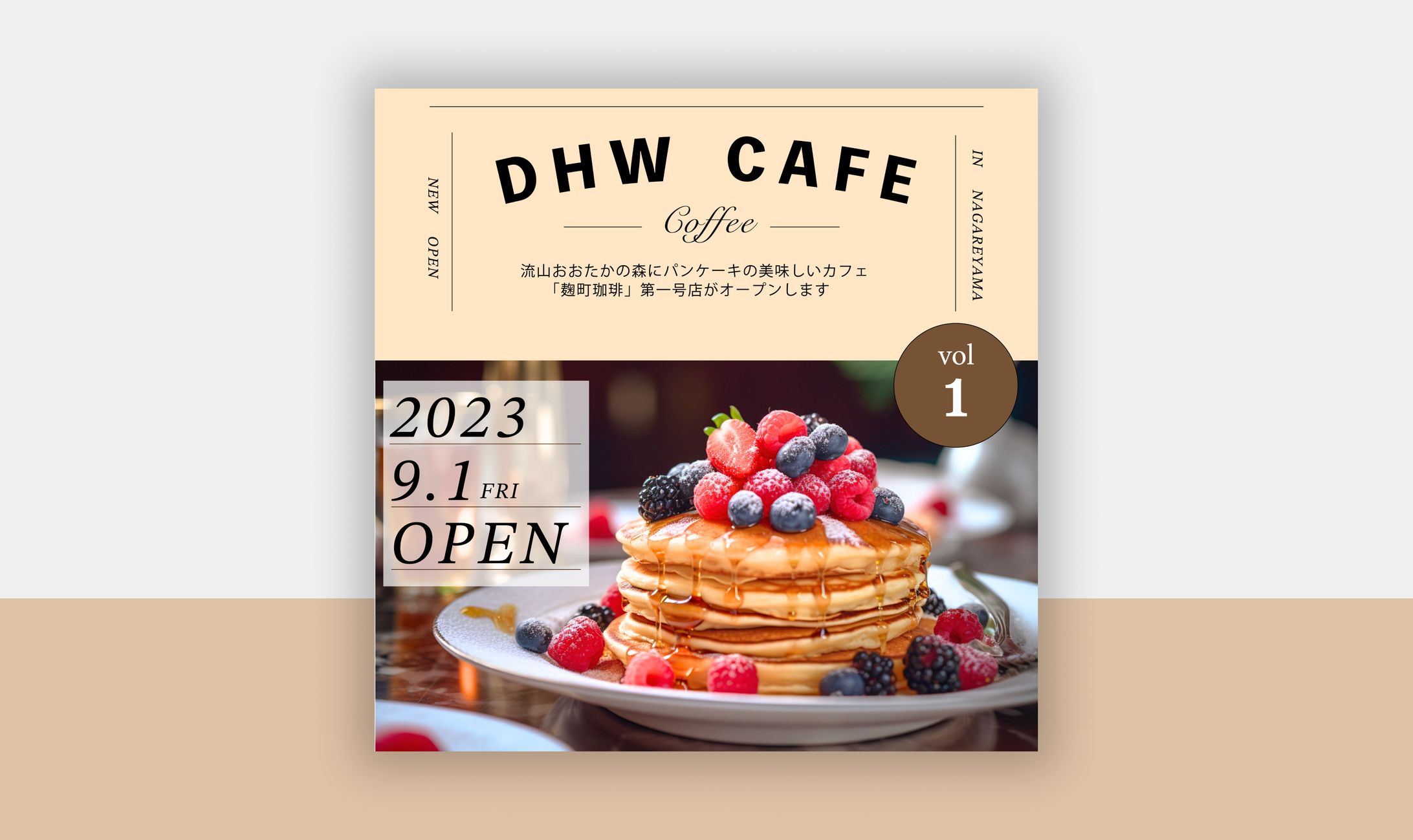 カフェ用のバナー-1