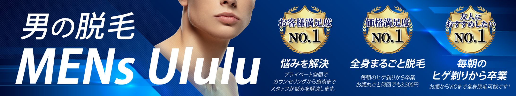 脱毛サロン　webバナー-1