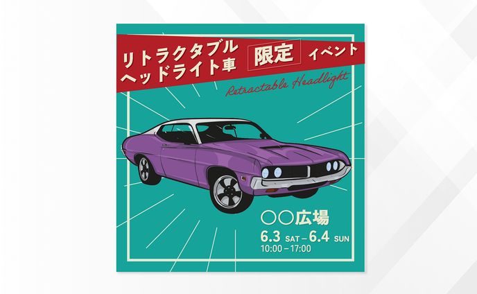 クラシックカー　バナー