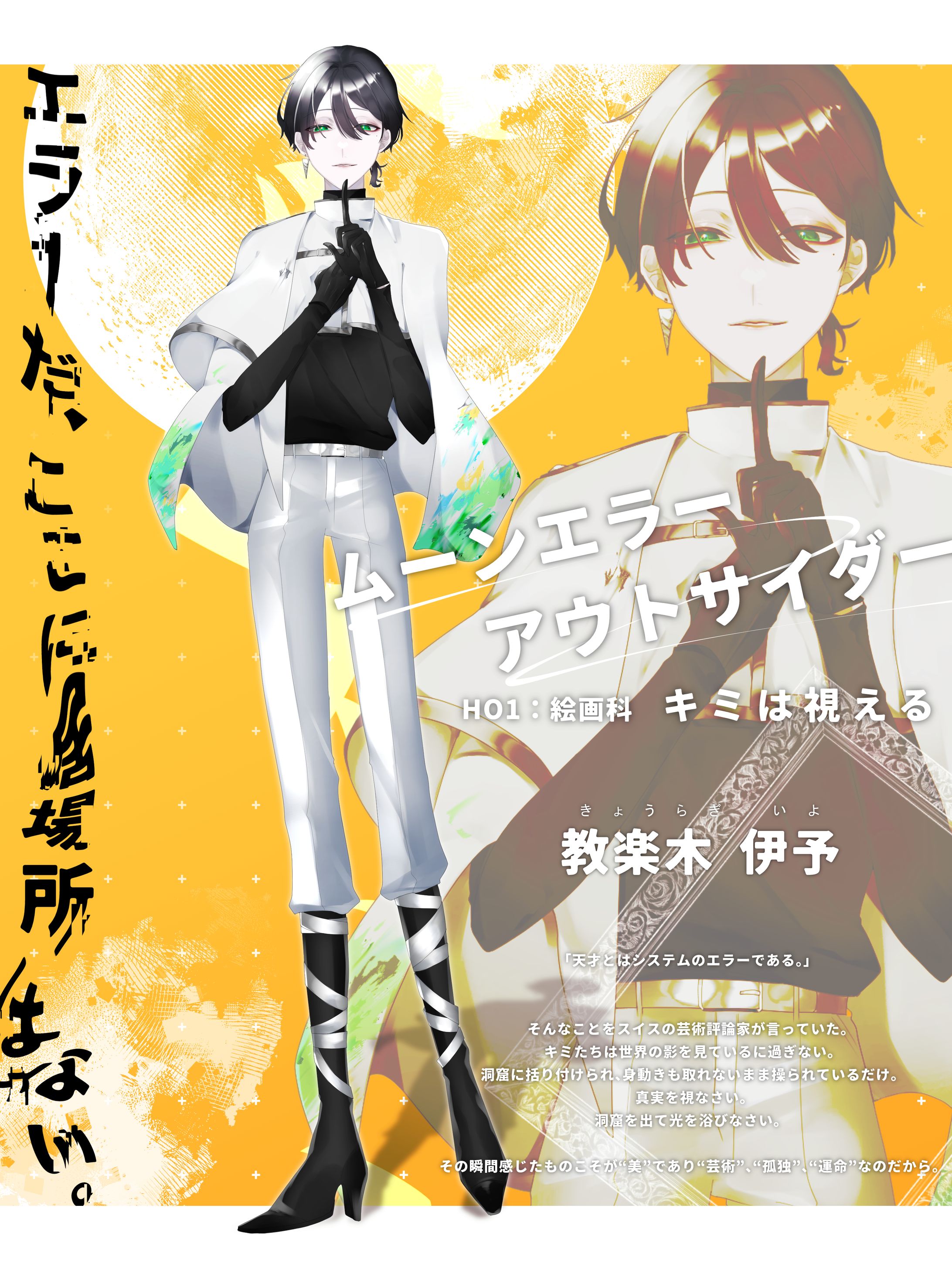 TRPG　立ち絵②-1