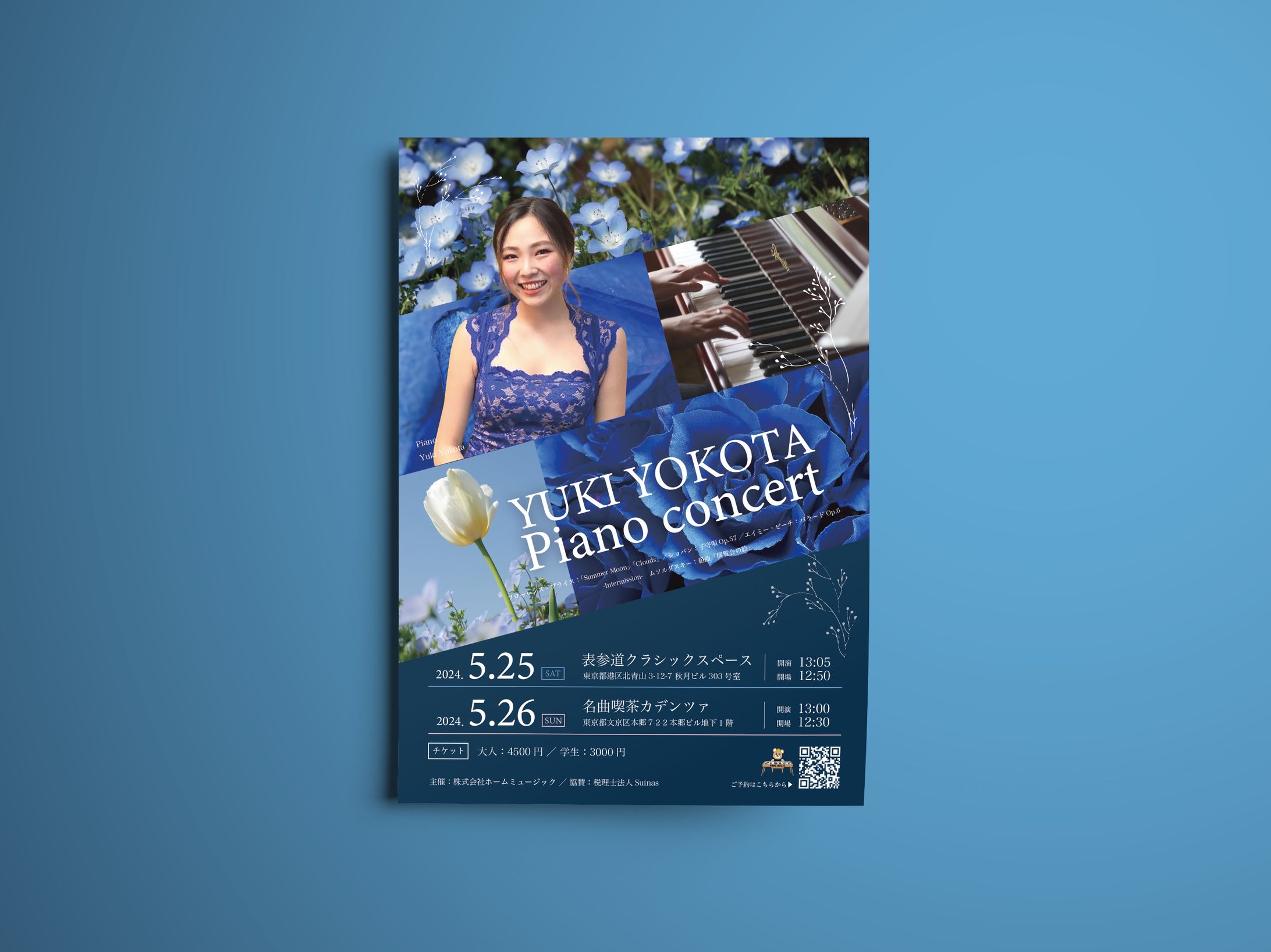 【フライヤー】YUKI YOKOTA Piano concert-1