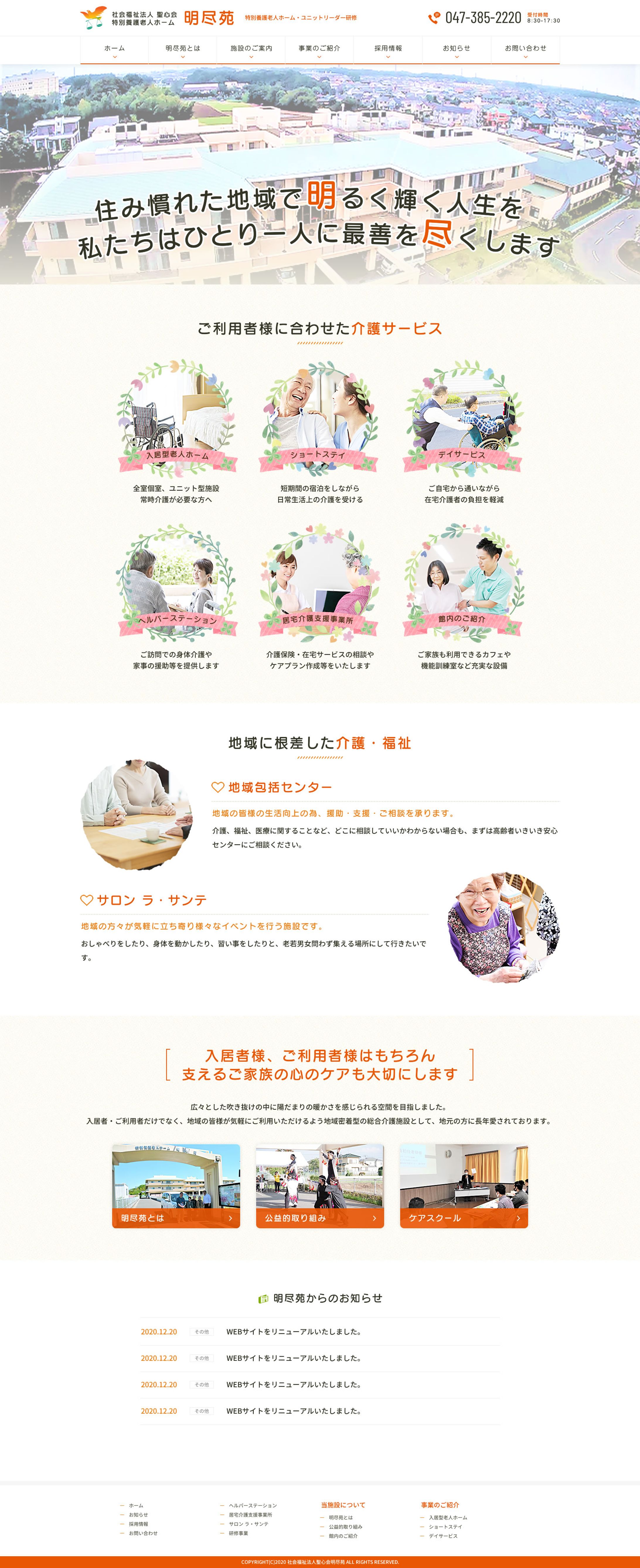 老人ホーム-1