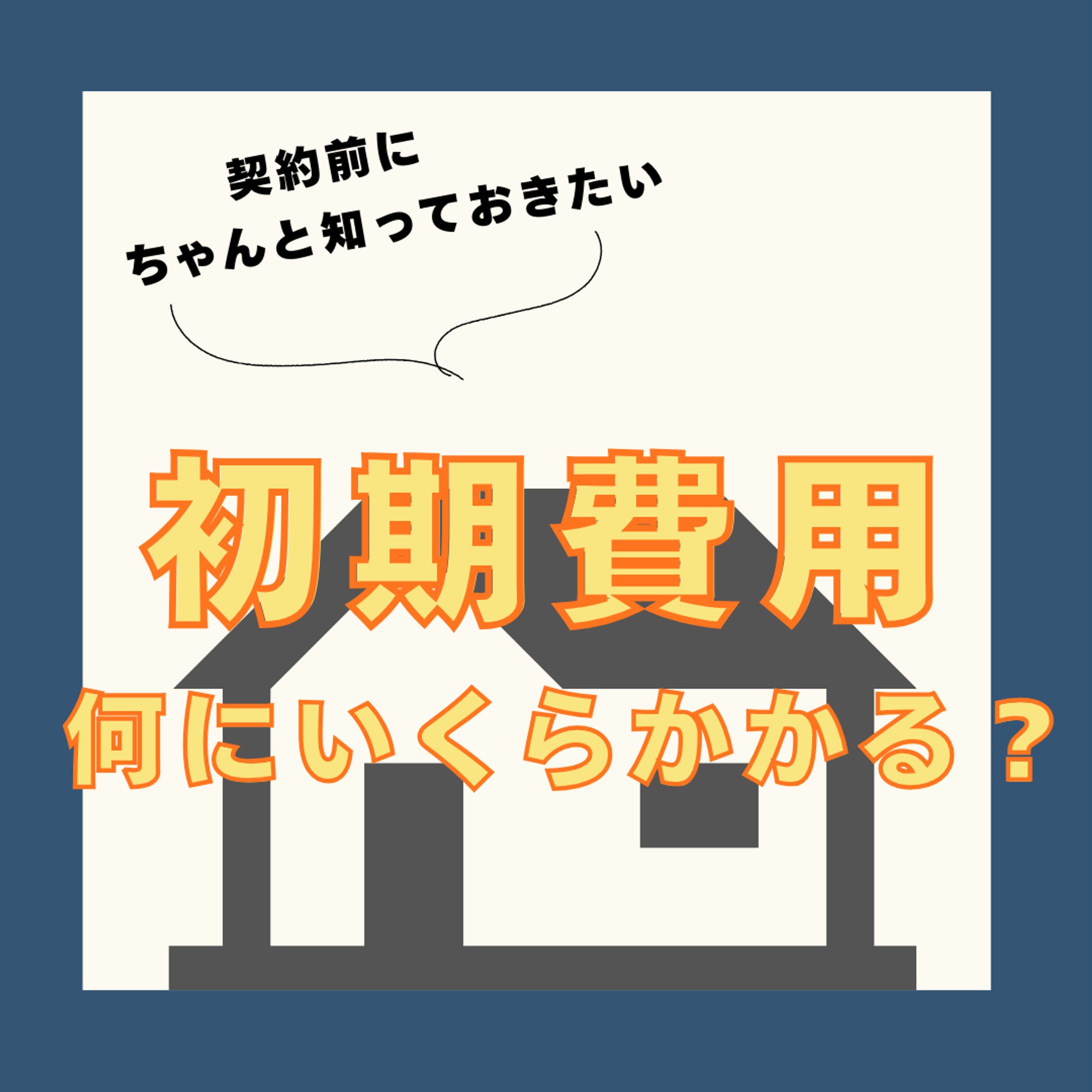 不動産　賃貸情報アカウント-1