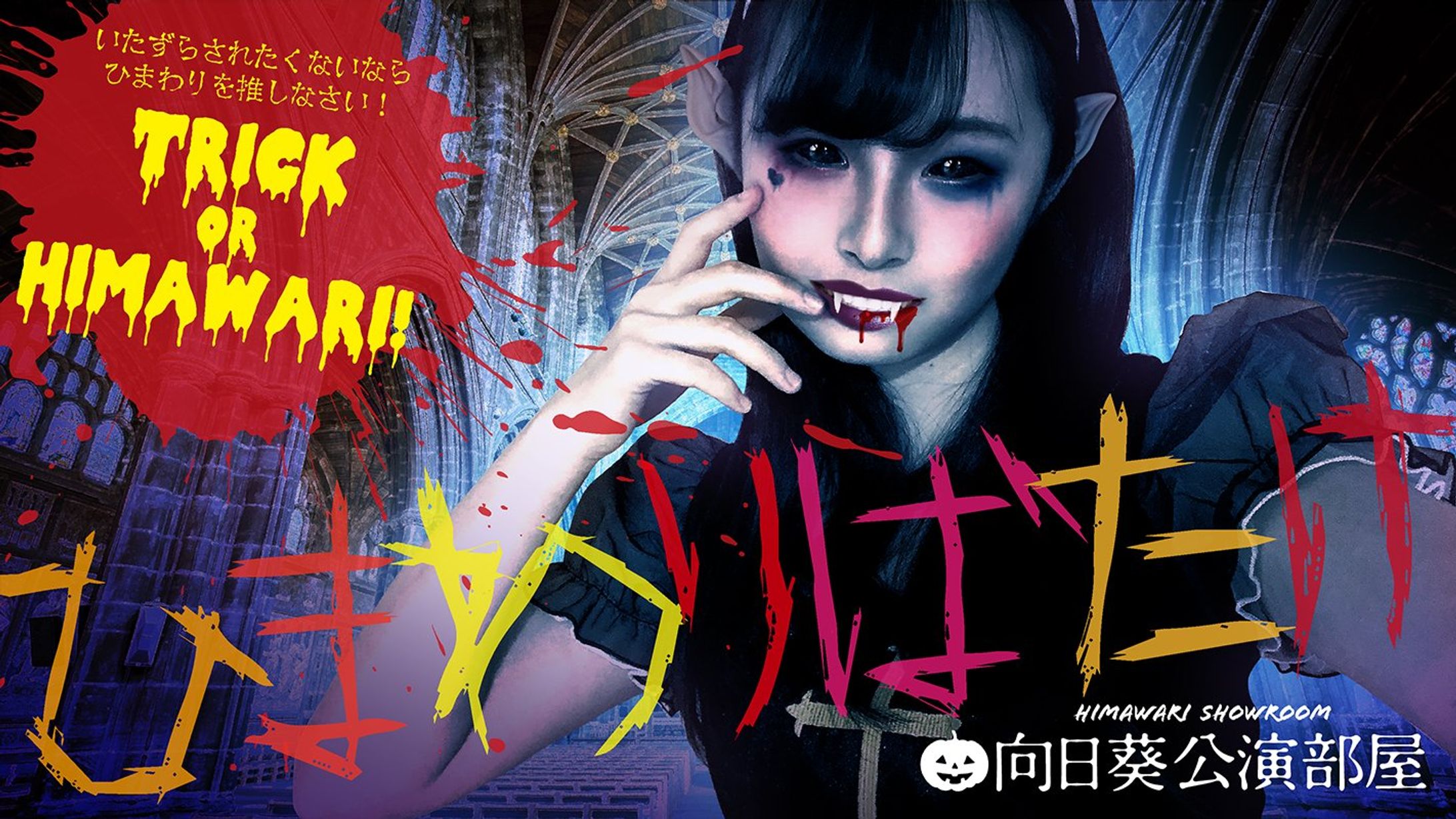 ひまわり_バナー-1