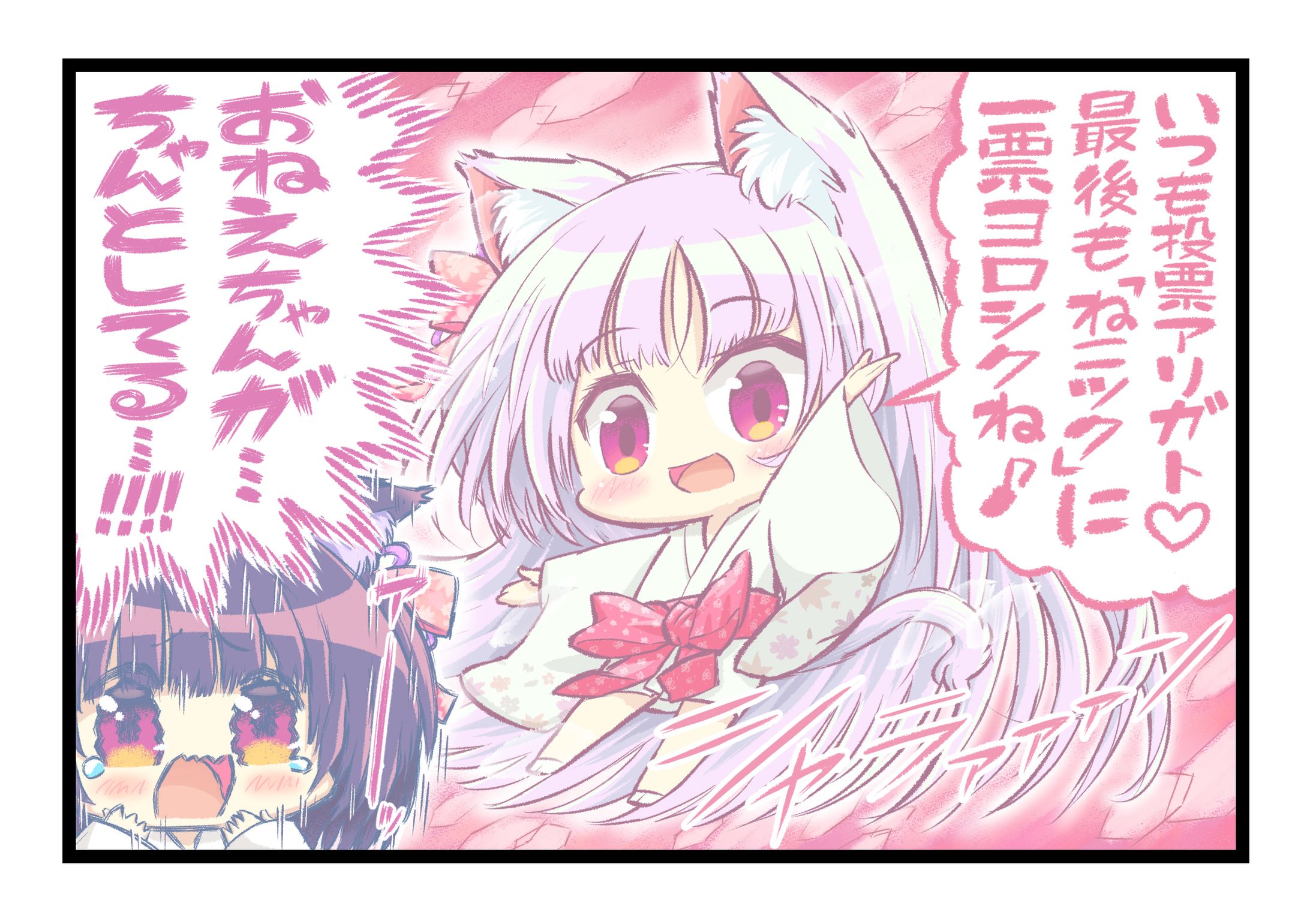 ゲームおまけ漫画②【ねこツク、さくら。】-1