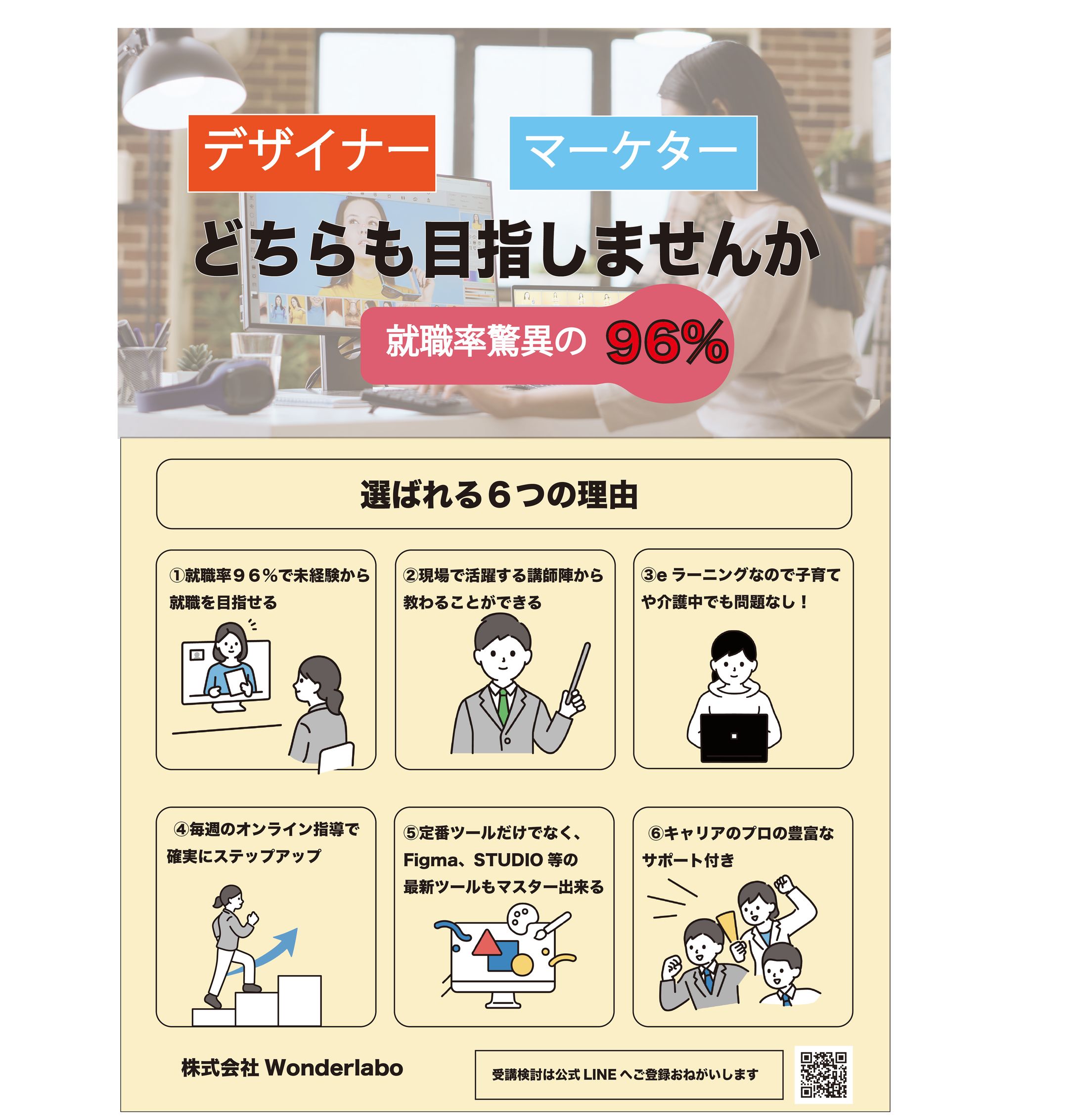 職業訓練校パンフレット-1
