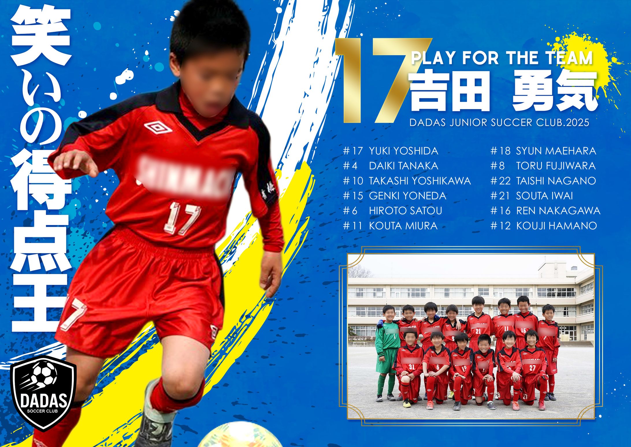 卒団(サッカー)-1