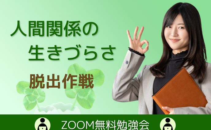 カウンセリング系バナー課題