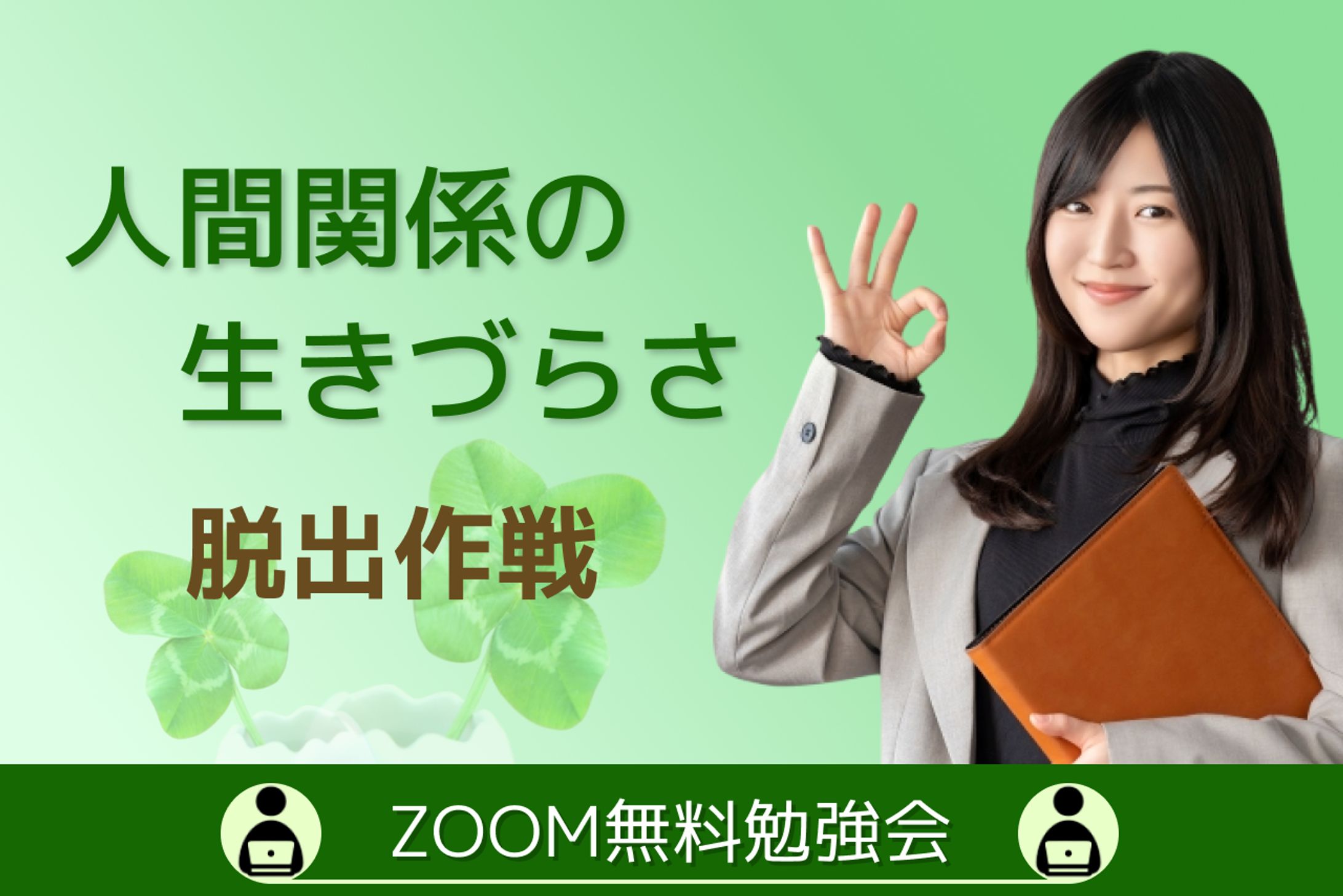 カウンセリング系バナー課題-1