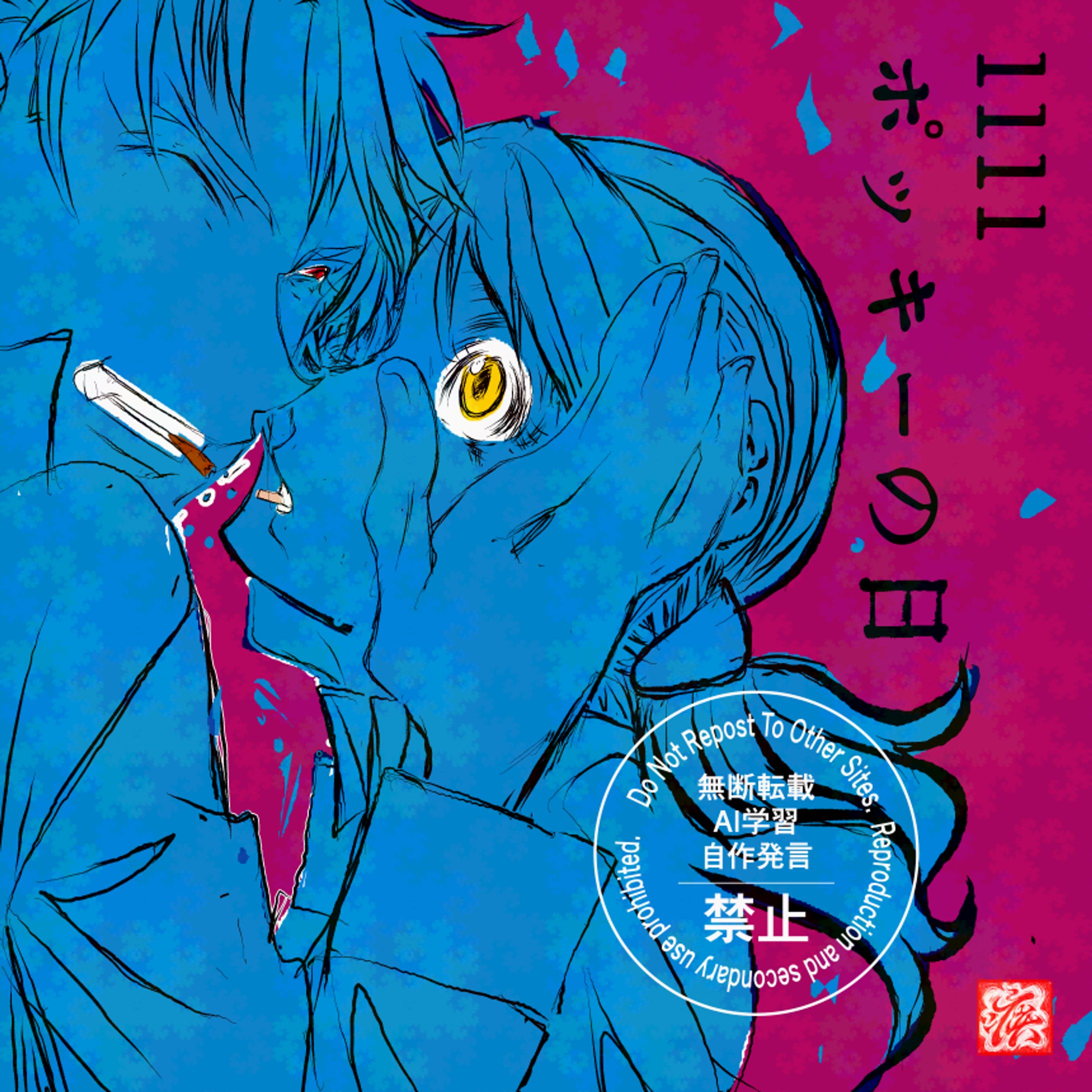 たぬきつ 111125-1