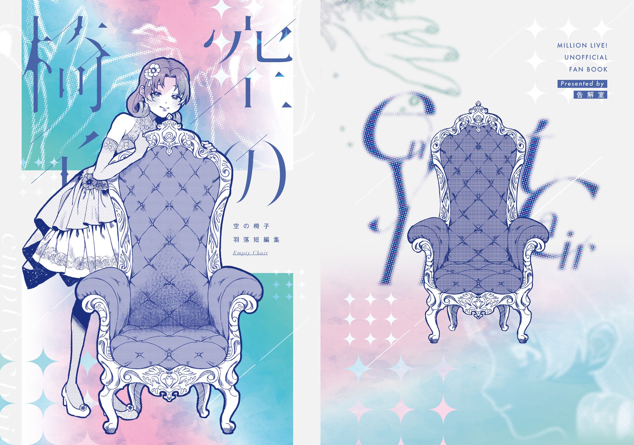 同人誌表紙デザイン-1