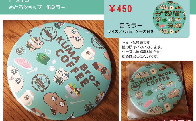 雑貨、トレーラー