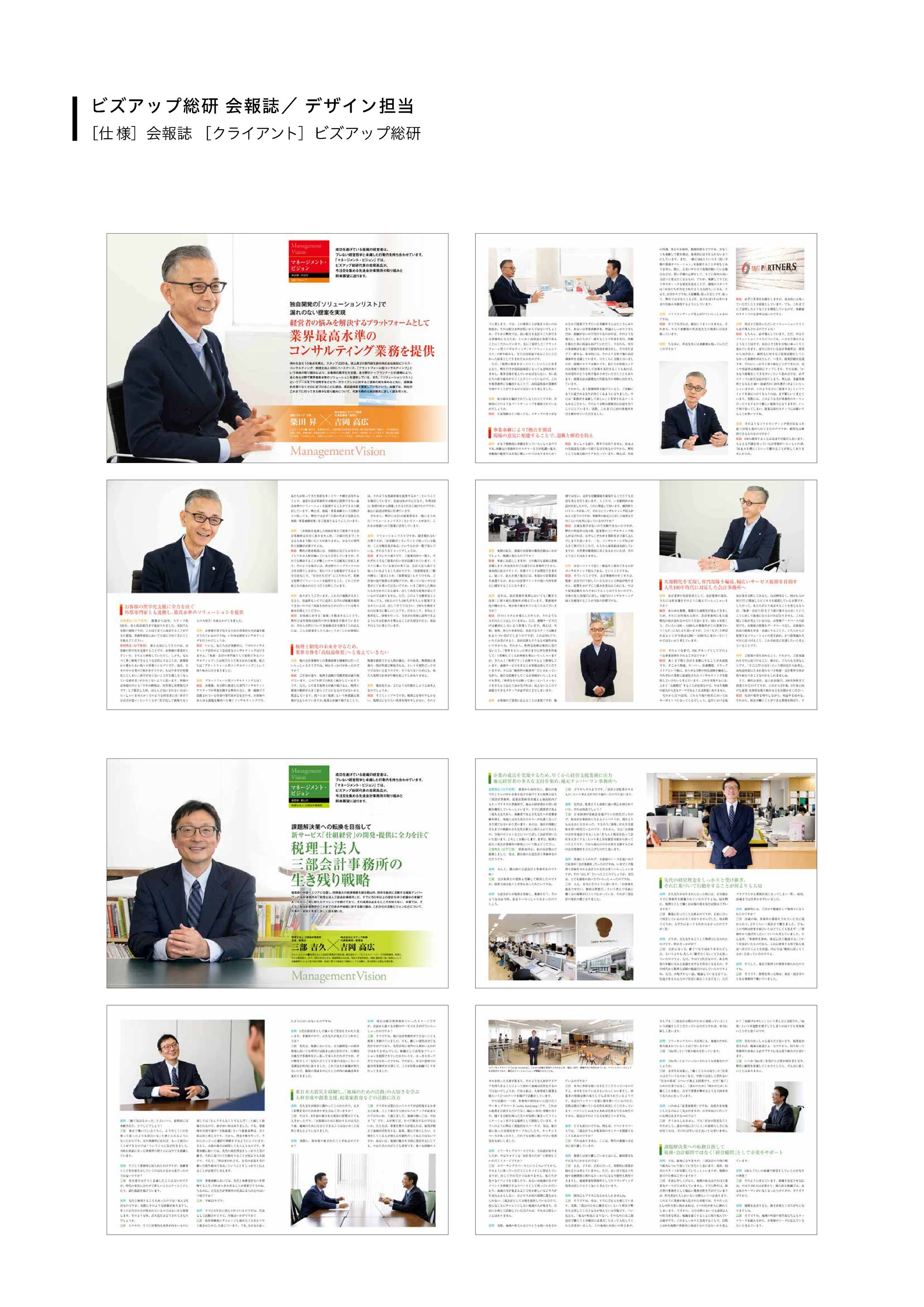 会報誌-1