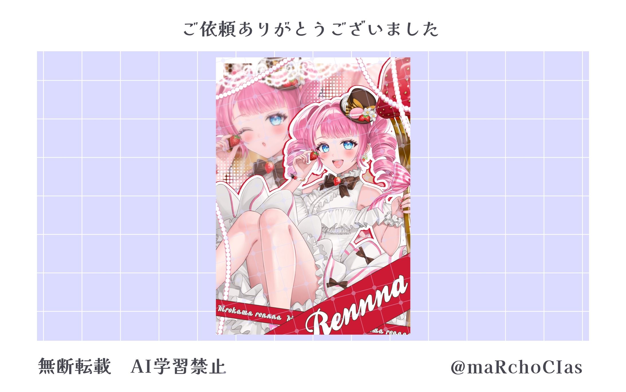 ネットプリント／廣川恋菜様-1