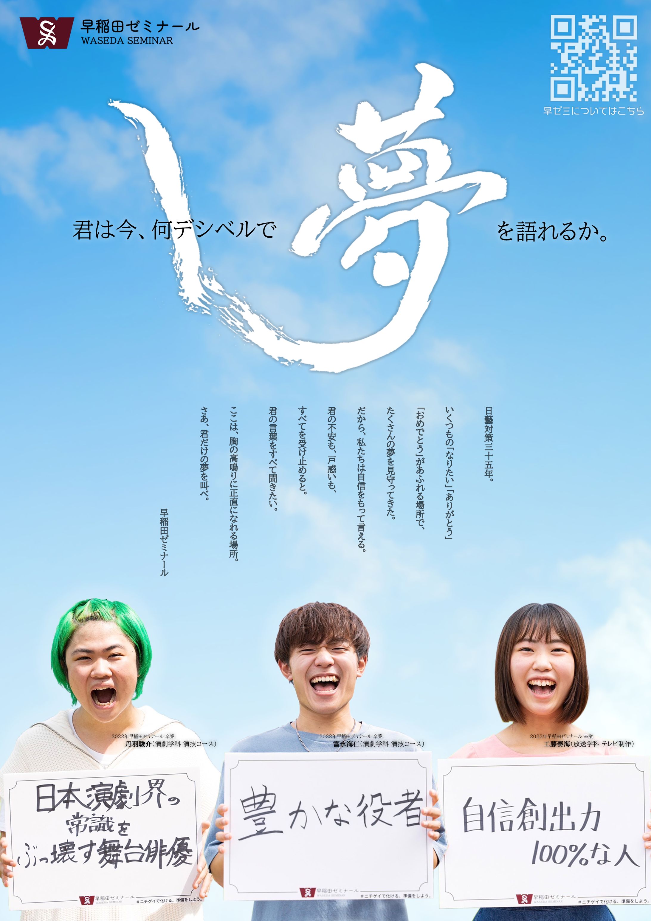学習塾ポスター-1