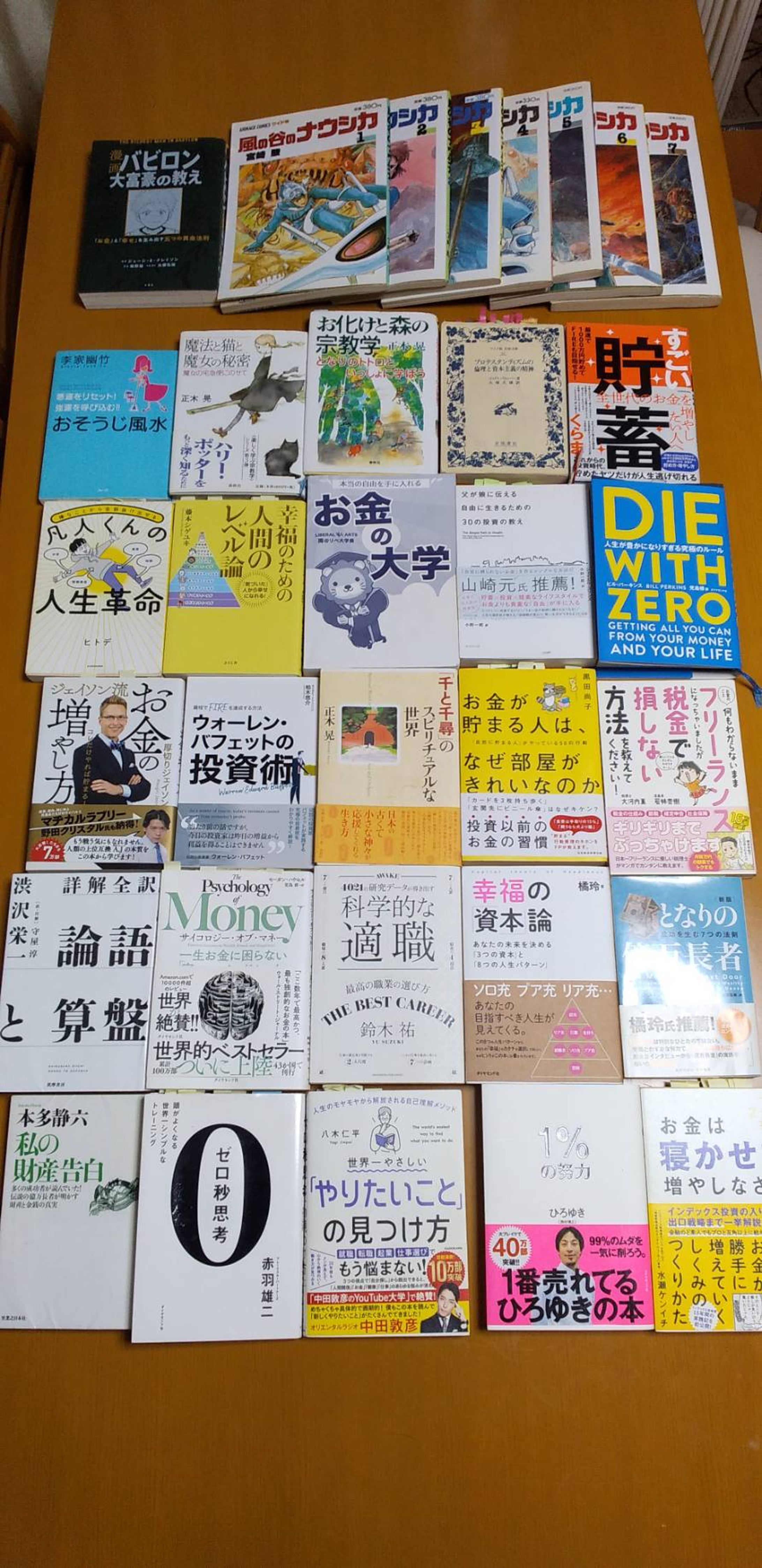 趣味.【本一覧】-1